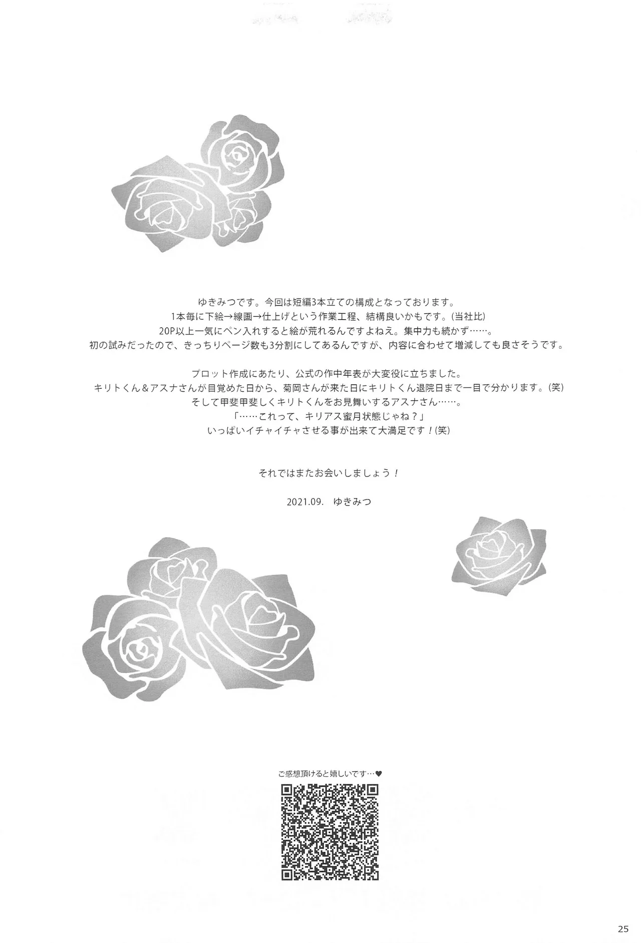 Asuna ga Kaihou! page 25 featuring asuna yuuki sword art online parody - full censorship big breasts hentai manga - read online free