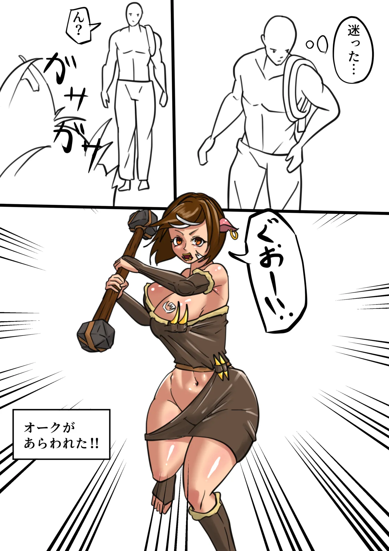 Isekai - Page 207