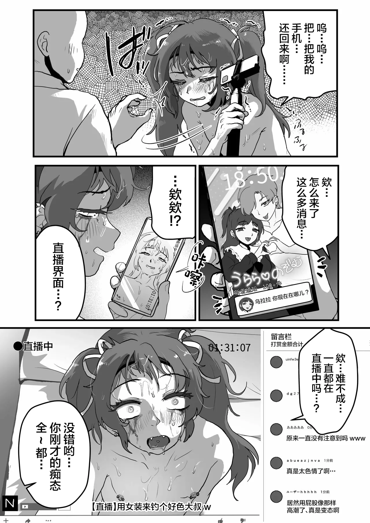 Hito no Koto Ochokutta Otokonoko o Wakarasaseru page 19 original parody - piercing crossdressing hentai manga - read online free