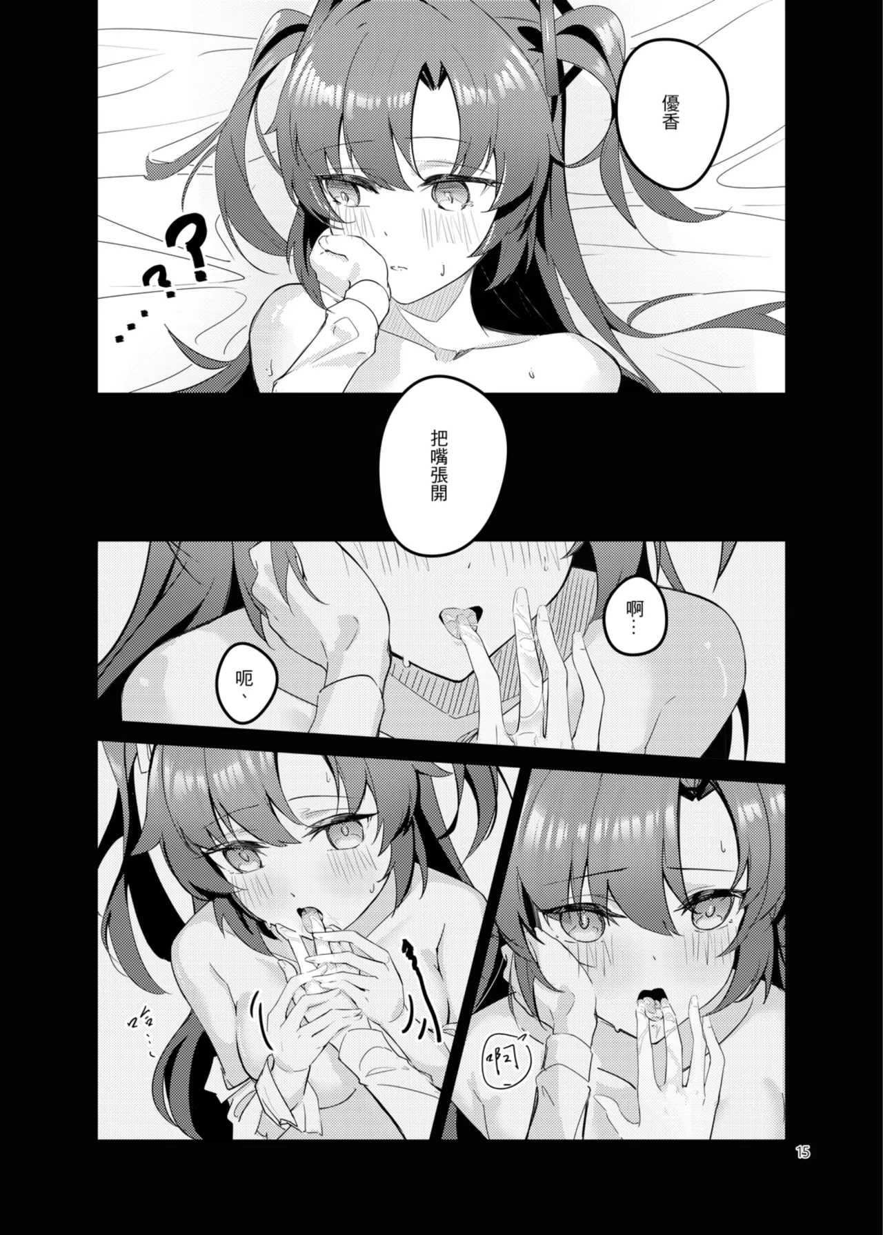白日夢間 page 16 featuring yuuka hayase blue archive parody - kissing females only hentai manga - read online free