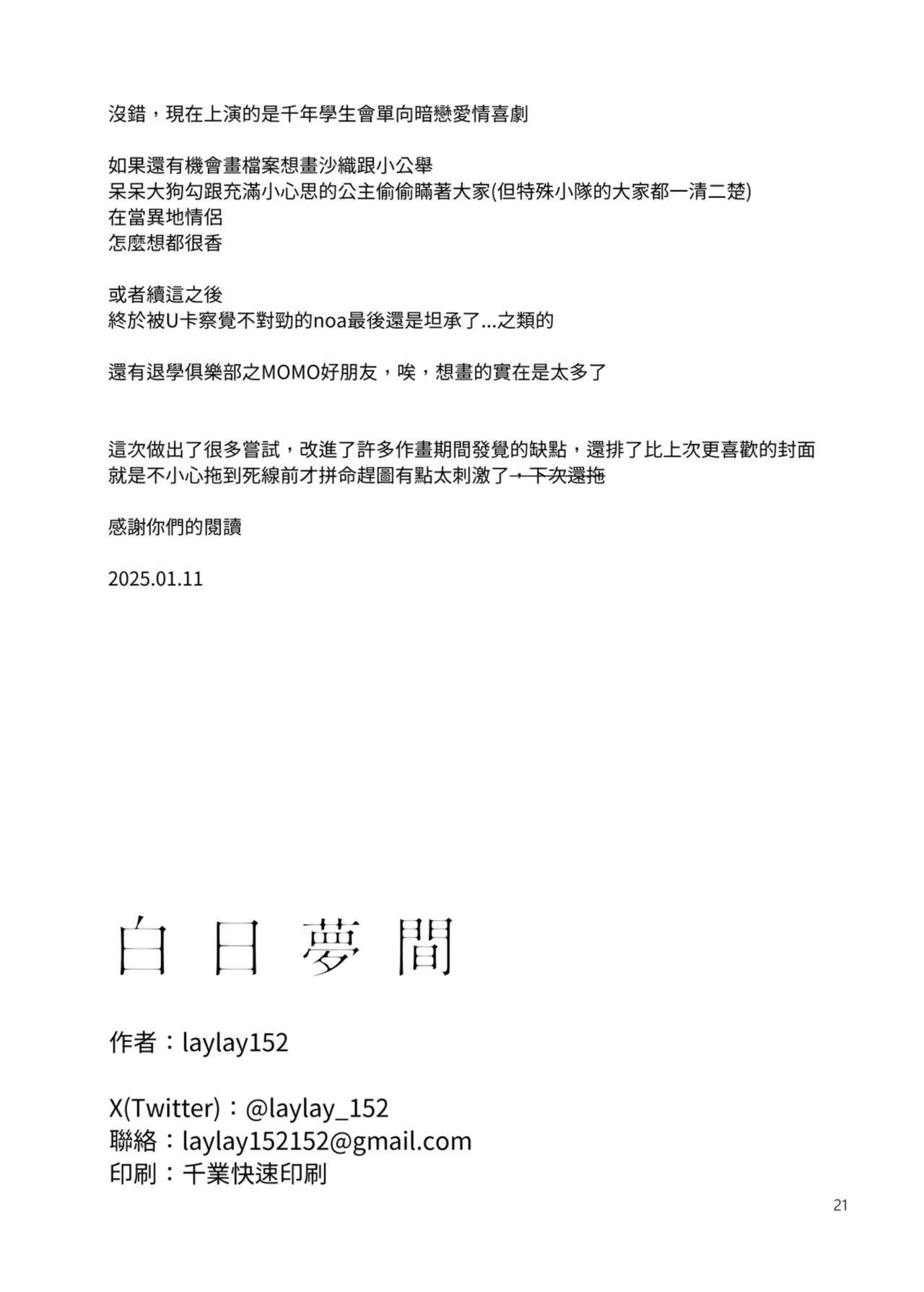 白日夢間 page 22 featuring yuuka hayase blue archive parody - kissing females only hentai manga - read online free