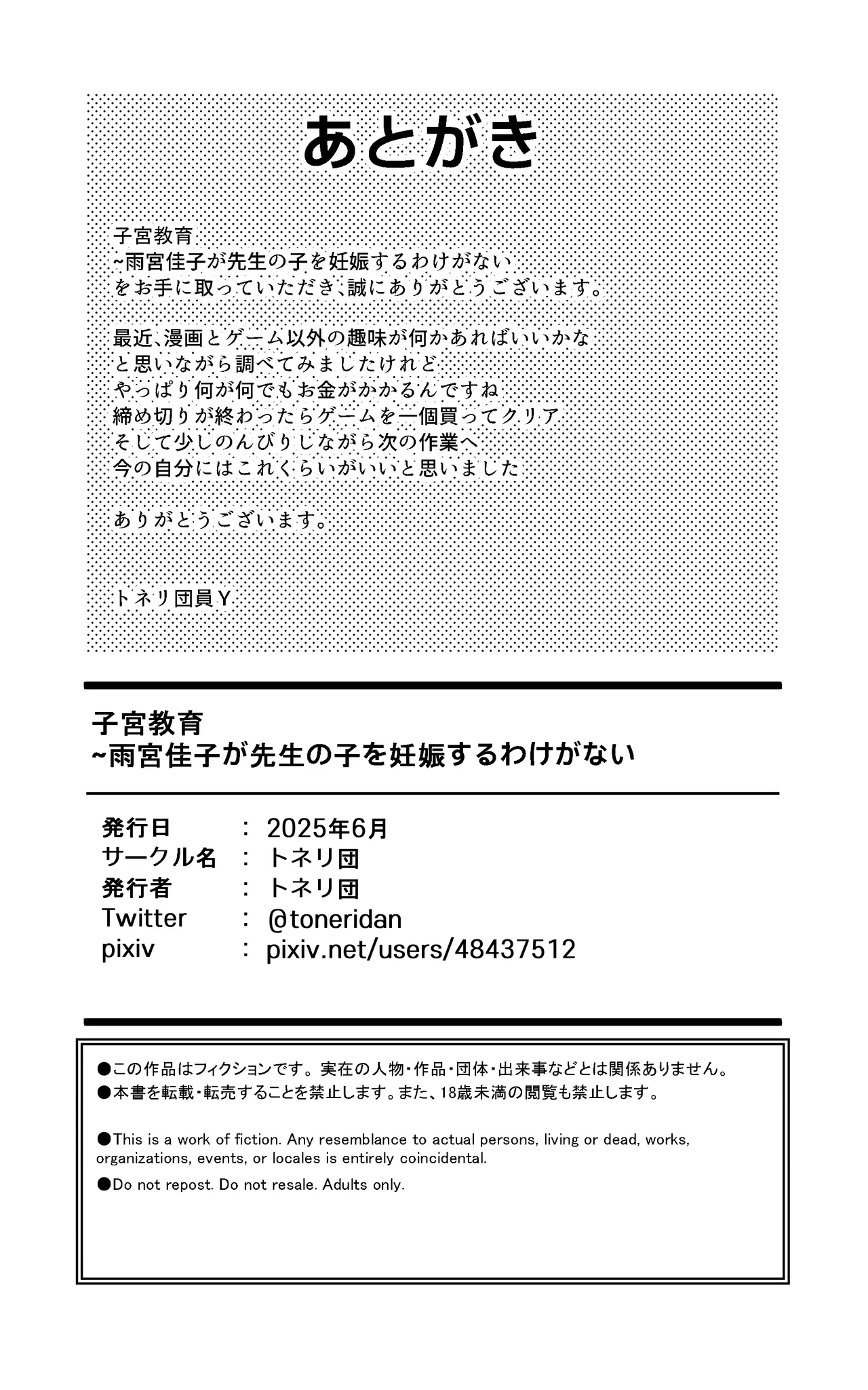 Shikyuu Kyouiku Amamiya Kako ga Sensei no Ko o Ninshin suru Wake ga Nai | 雨宫佳子不可能会怀上老师的孩子 page 40 original parody - squirting kissing hentai manga - read online free