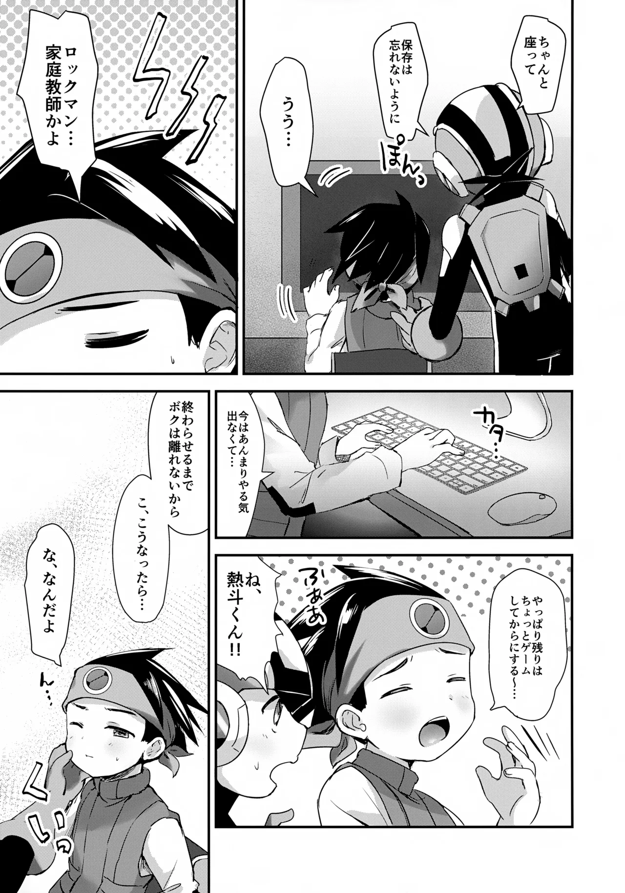 Amayaka Synchro - Page 6