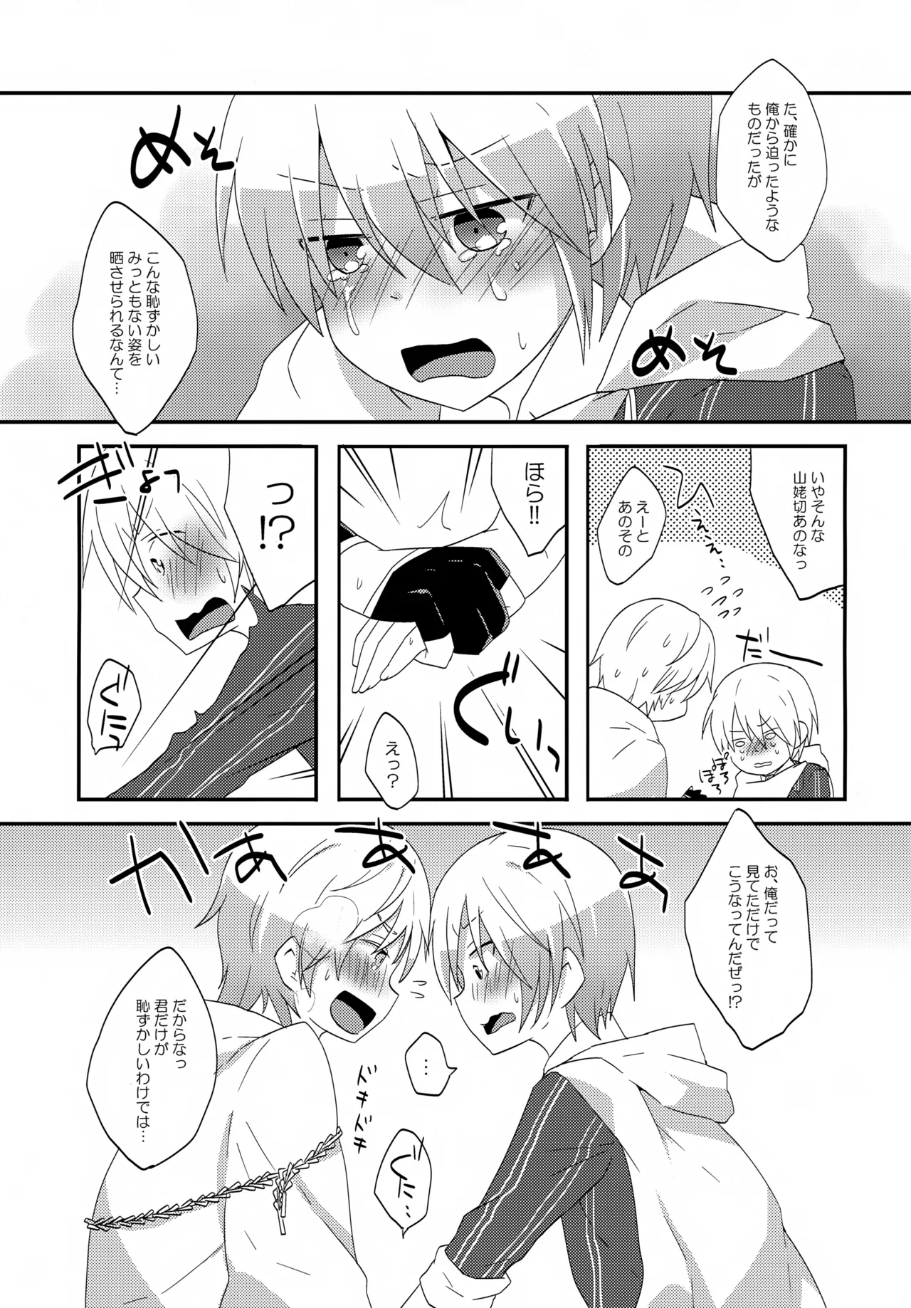 Itsudemo Itsumo Honki de Ikiteru Oretachi ga Iru page 12 featuring tsurumaru kuninaga touken ranbu parody - males only yaoi hentai manga - read online free