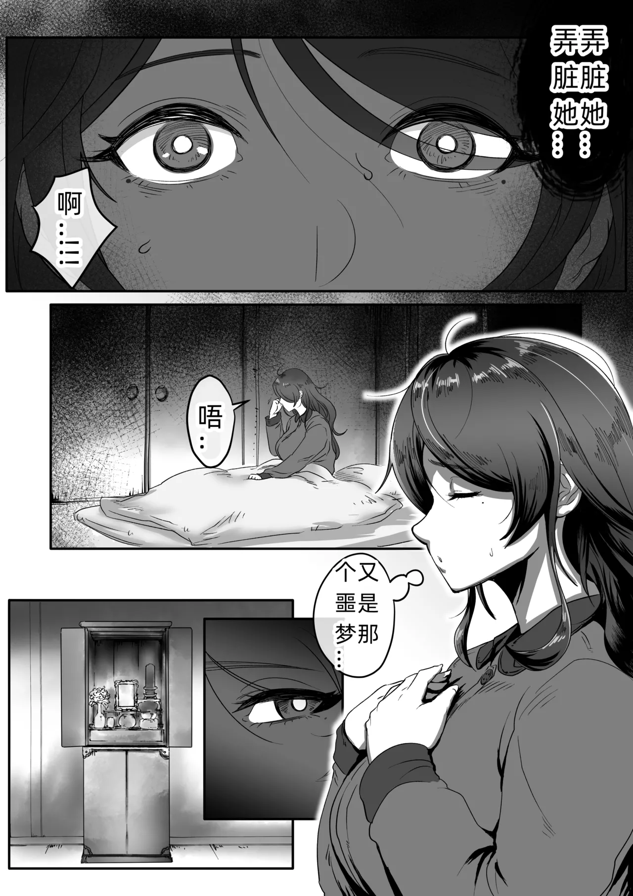 Shizue Sonoato. page 13 original parody - milf kissing hentai manga - read online free