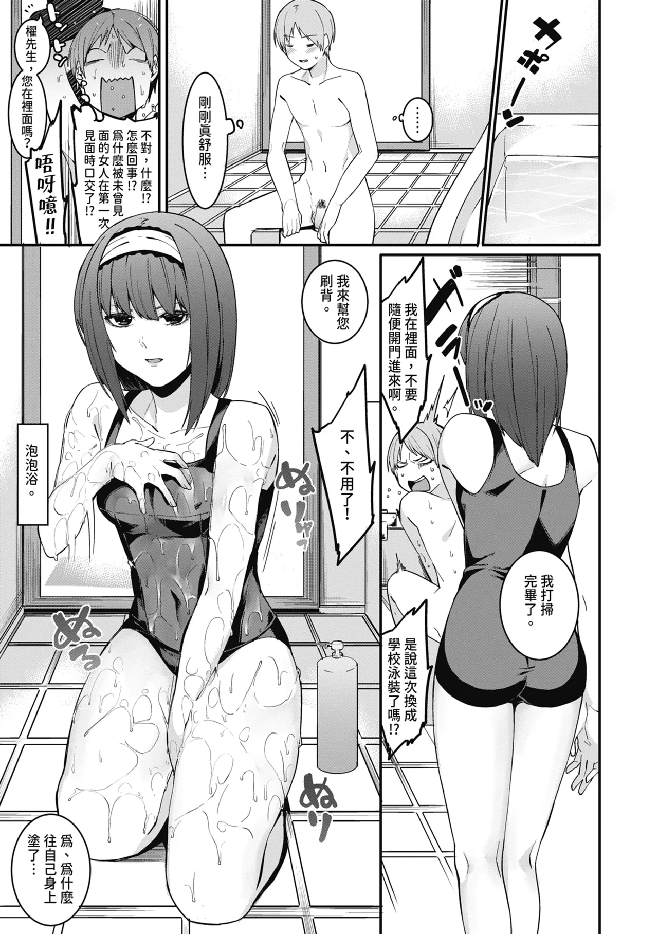 Mizuha ni Oshioki! | 懲罰瑞葉! page 115 - maid virginity hentai manga - read online free