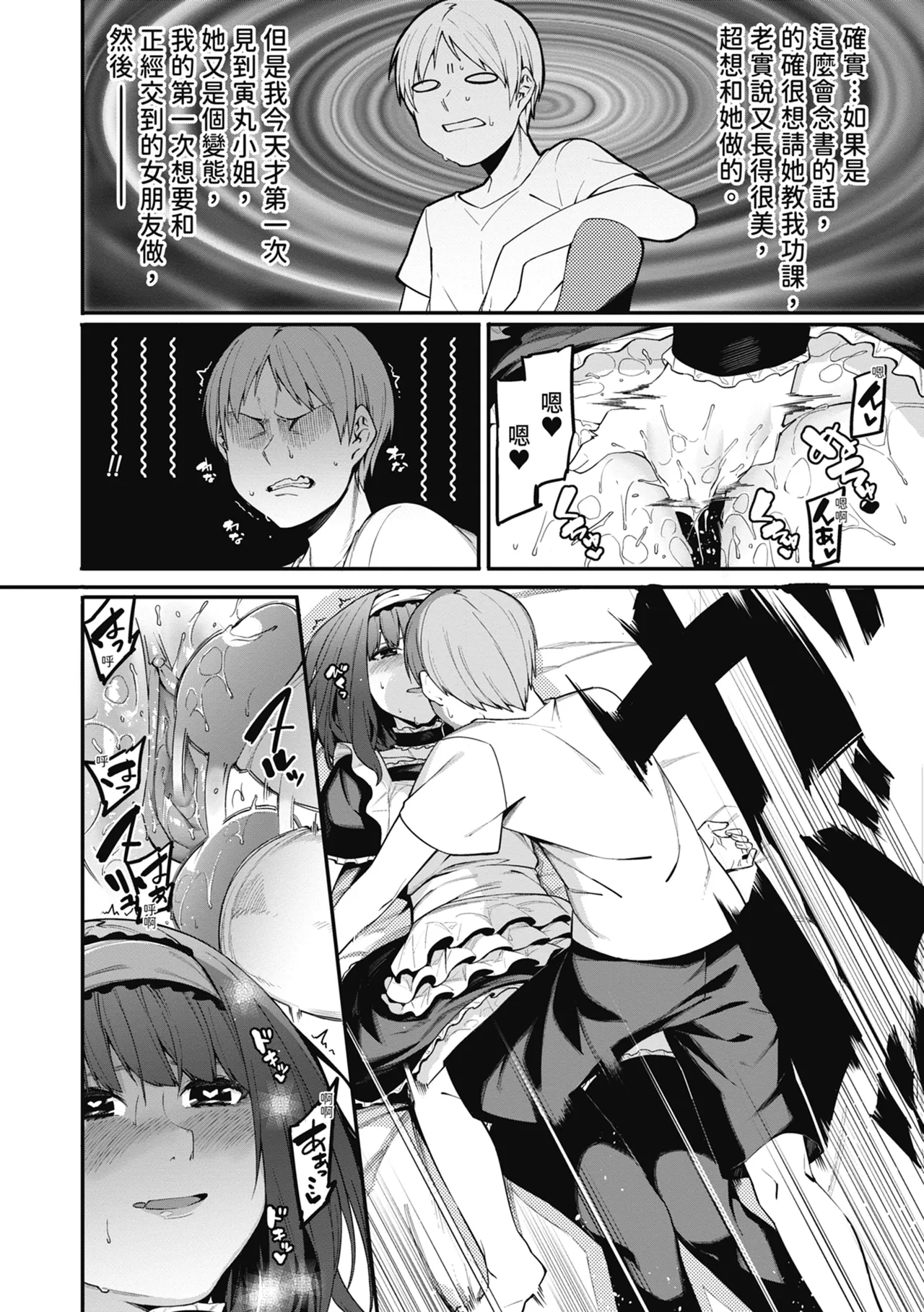 Mizuha ni Oshioki! | 懲罰瑞葉! page 126 - maid virginity hentai manga - read online free