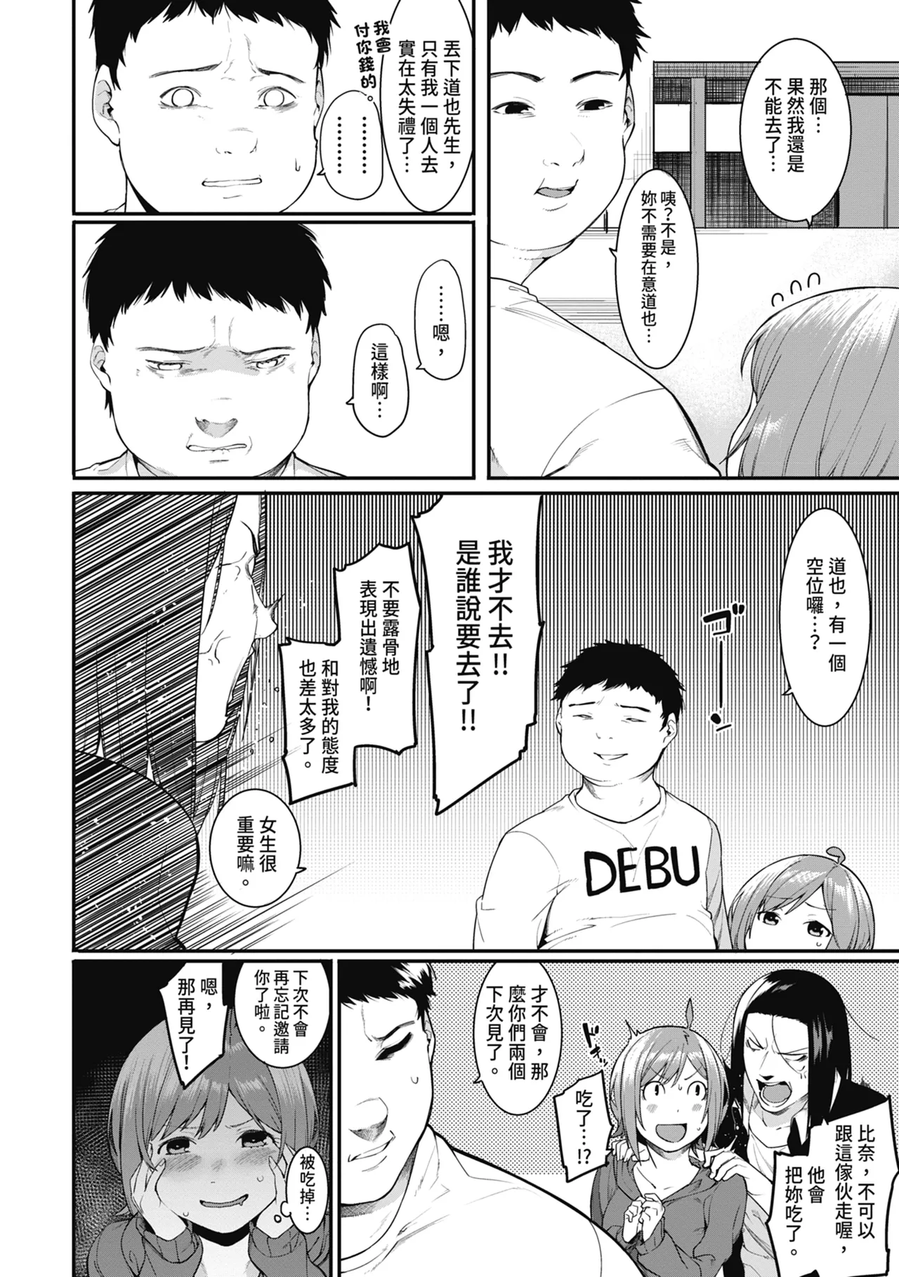 Mizuha ni Oshioki! | 懲罰瑞葉! page 146 - maid virginity hentai manga - read online free