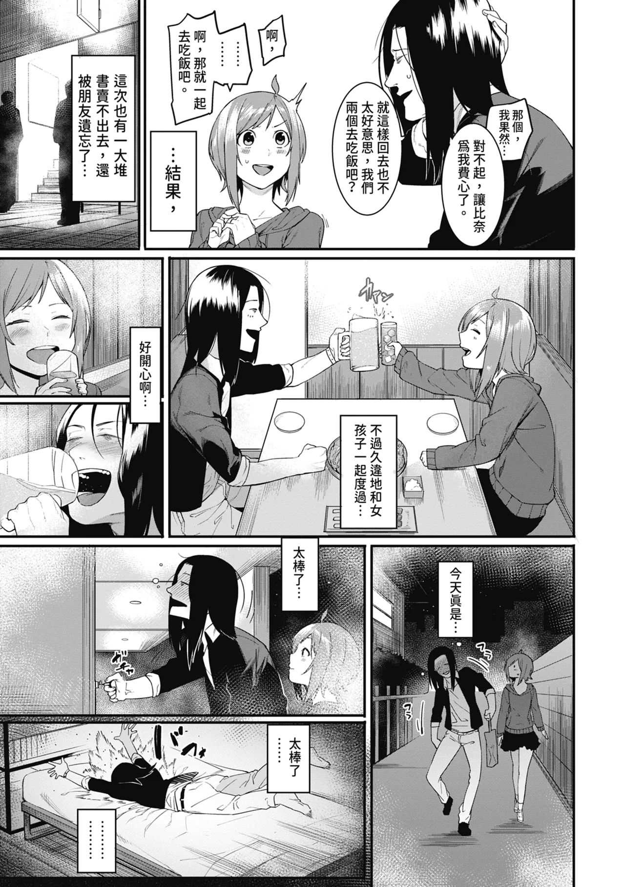 Mizuha ni Oshioki! | 懲罰瑞葉! page 147 - maid virginity hentai manga - read online free
