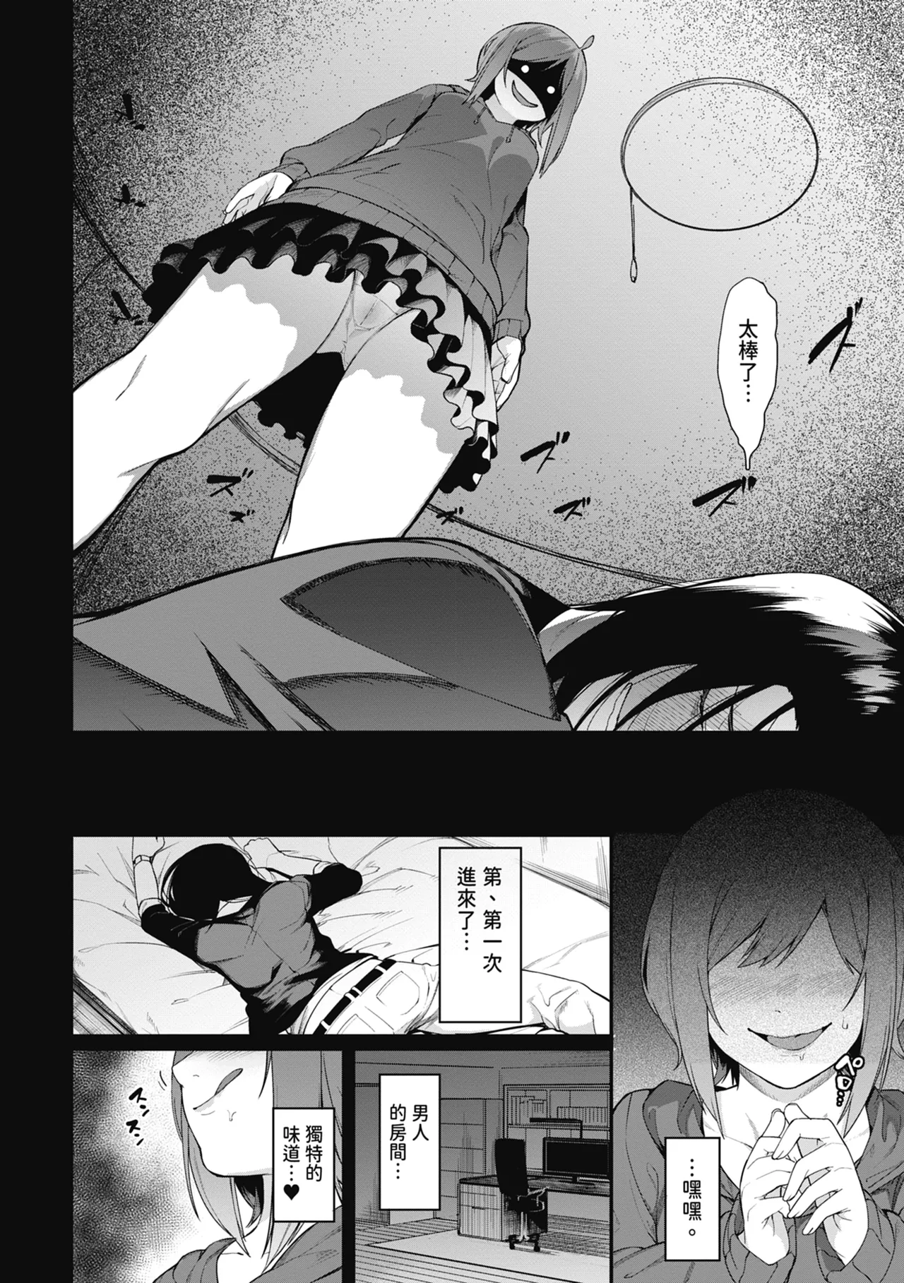 Mizuha ni Oshioki! | 懲罰瑞葉! page 148 - nakadashi paizuri hentai manga - read online free
