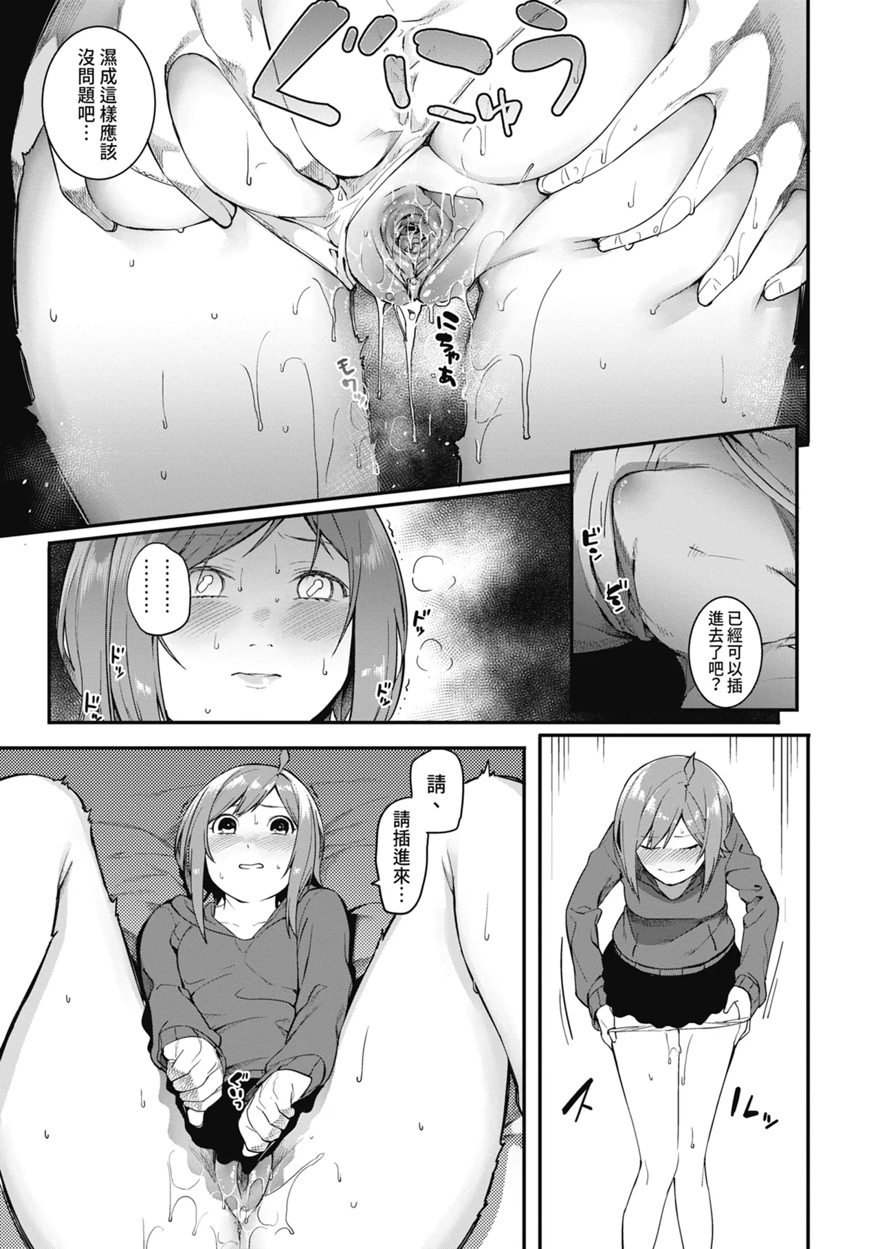 Mizuha ni Oshioki! | 懲罰瑞葉! page 157 - nakadashi paizuri hentai manga - read online free