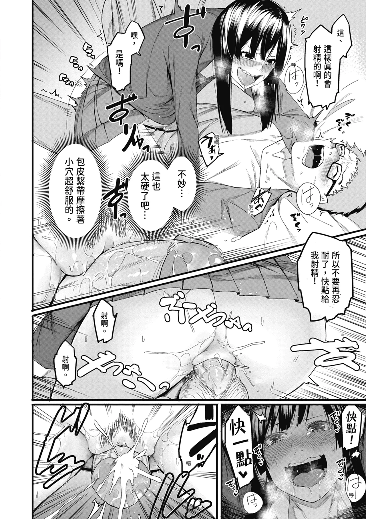 Mizuha ni Oshioki! | 懲罰瑞葉! page 16 - nakadashi paizuri hentai manga - read online free