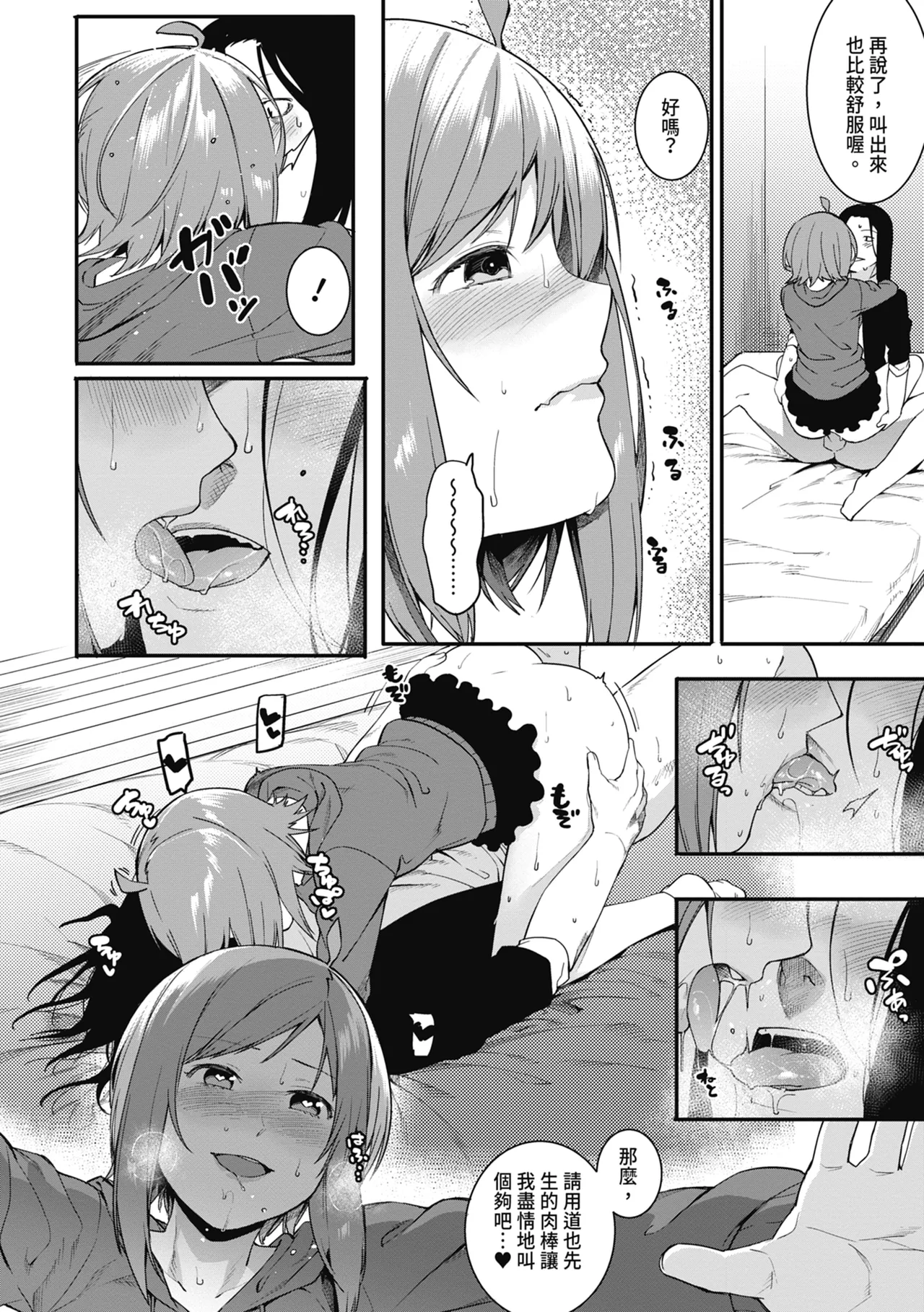 Mizuha ni Oshioki! | 懲罰瑞葉! page 162 - maid virginity hentai manga - read online free