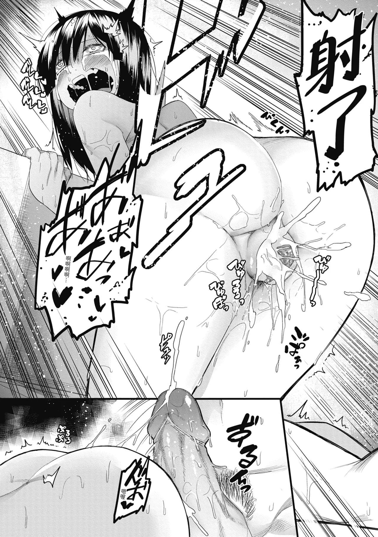 Mizuha ni Oshioki! | 懲罰瑞葉! page 30 - nakadashi paizuri hentai manga - read online free