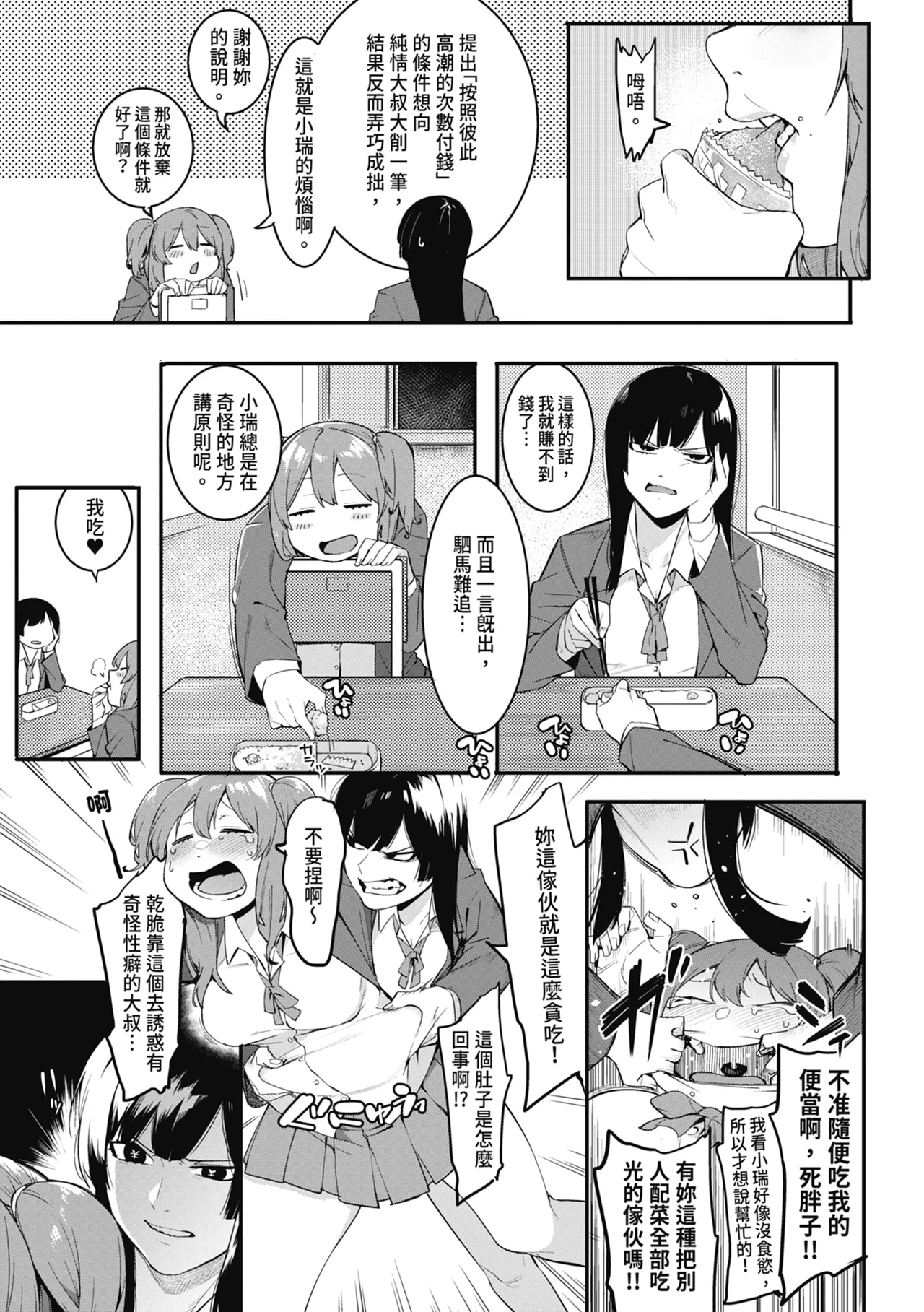 Mizuha ni Oshioki! | 懲罰瑞葉! page 35 - maid virginity hentai manga - read online free