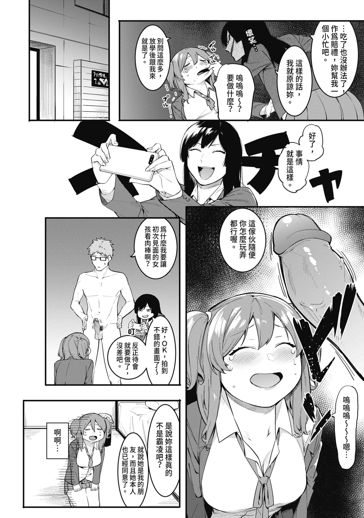 Mizuha ni Oshioki! | 懲罰瑞葉! page 36 - maid virginity hentai manga - read online free