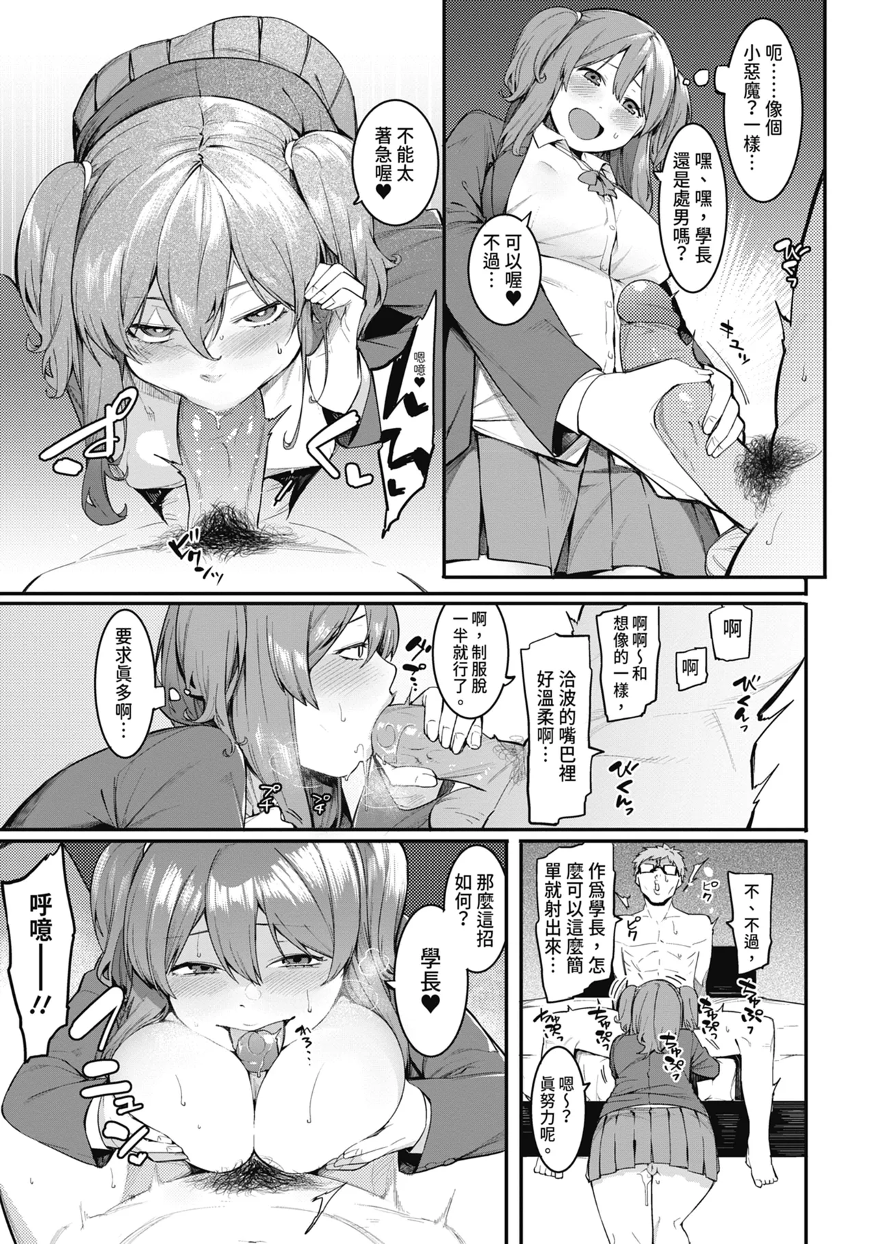 Mizuha ni Oshioki! | 懲罰瑞葉! page 51 - maid virginity hentai manga - read online free