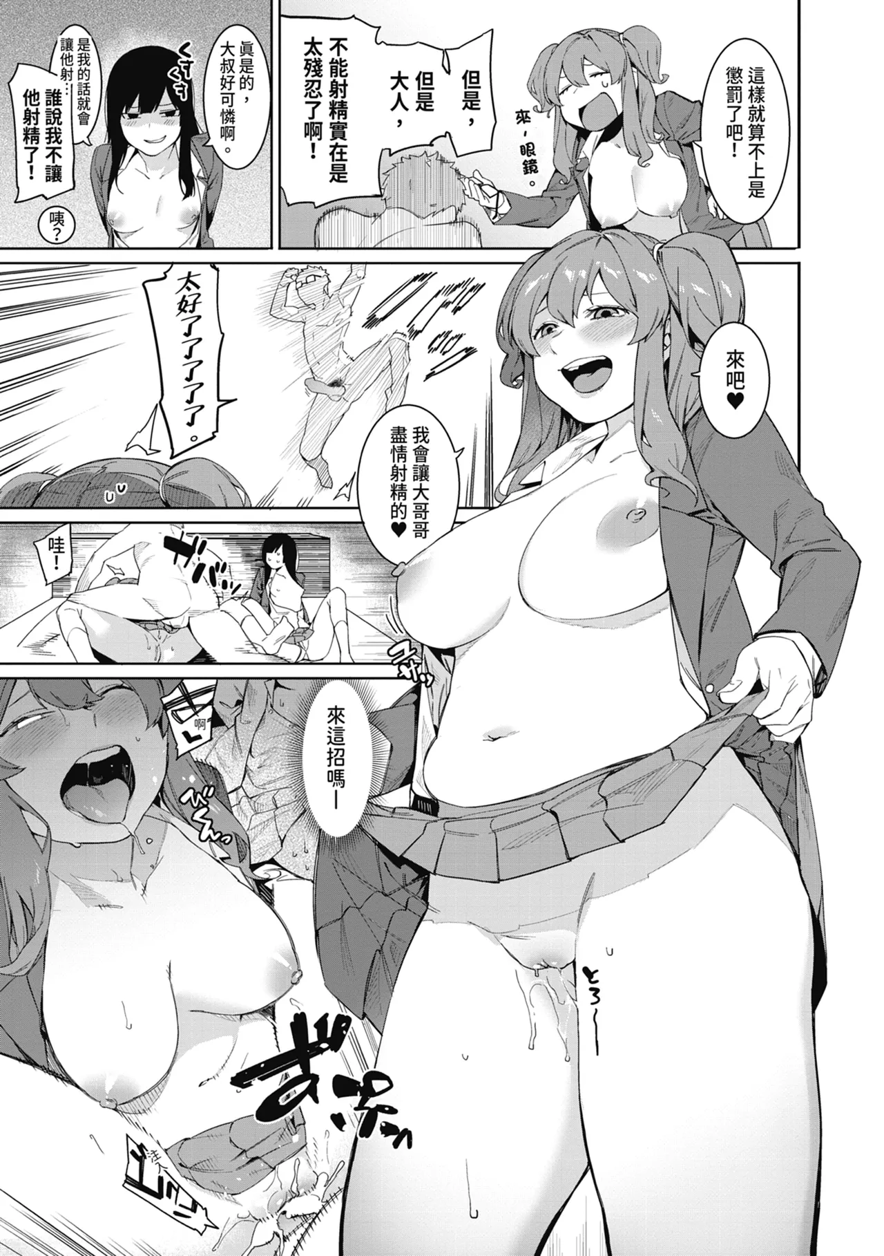 Mizuha ni Oshioki! | 懲罰瑞葉! page 69 - maid virginity hentai manga - read online free