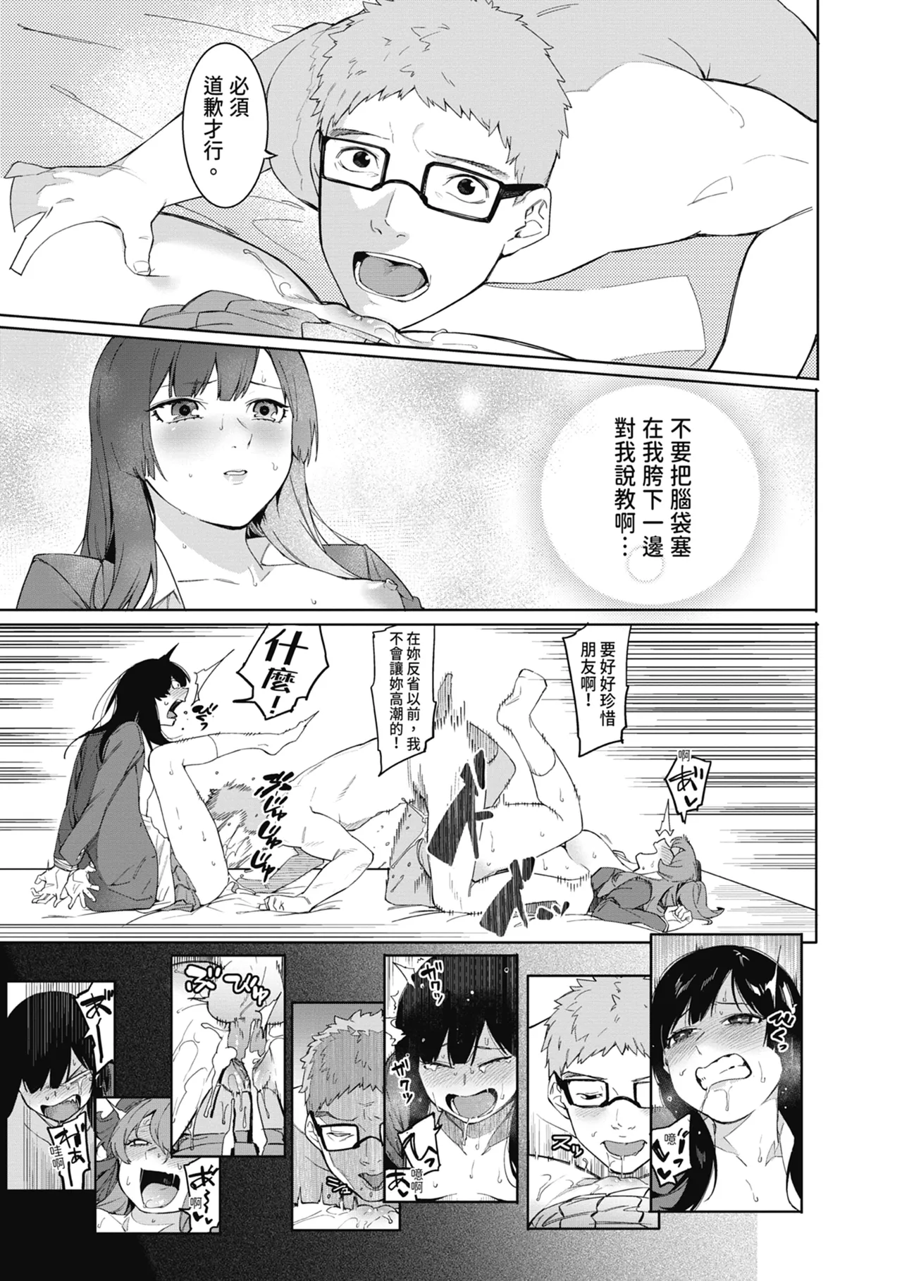 Mizuha ni Oshioki! | 懲罰瑞葉! page 75 - maid virginity hentai manga - read online free