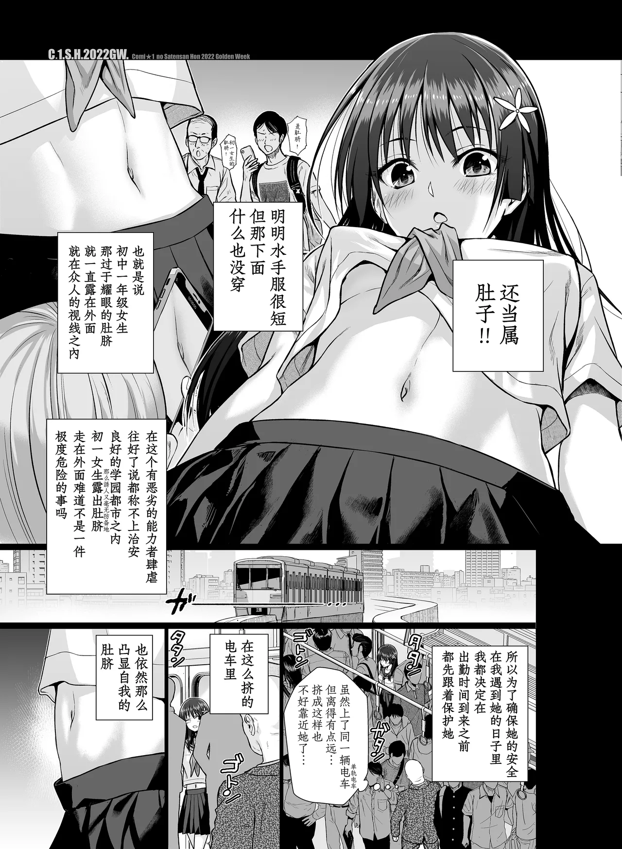 Saten-san, Iroiro Eizou Soushuuhen - Page 98