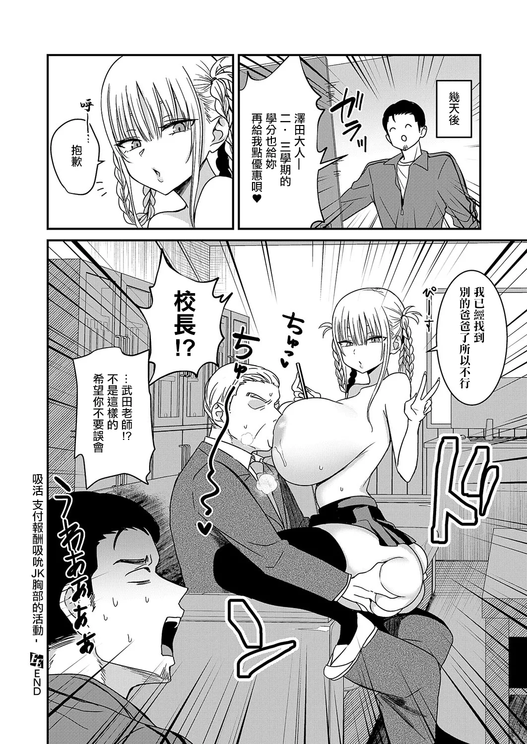 Suikatsu page 28 - sole female full censorship hentai manga - read online free