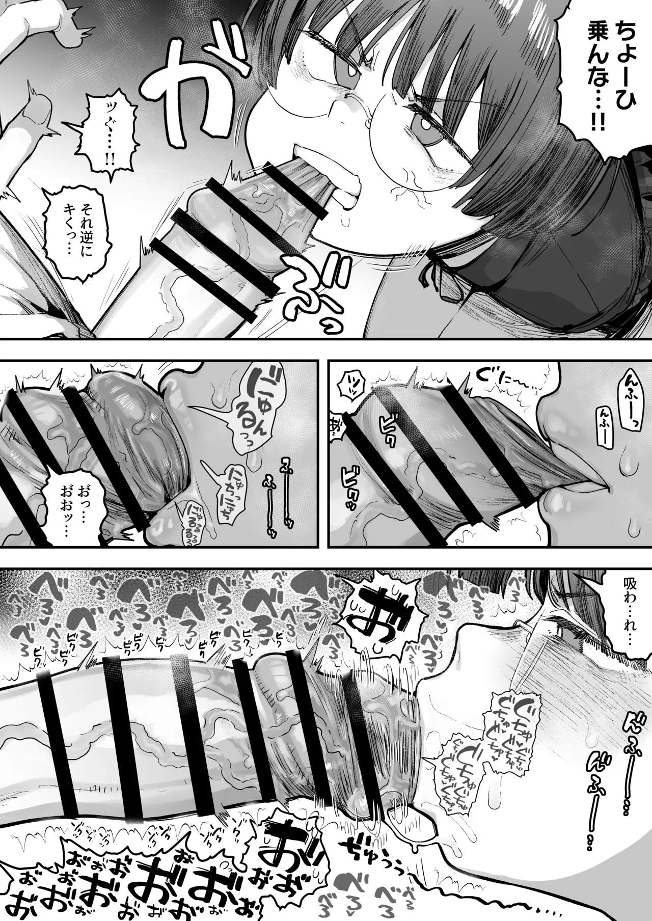 一体どうなってしまうのか！？（チンカス臭オカズにオナニーされます） page 49 original parody - big breasts glasses hentai manga - read online free