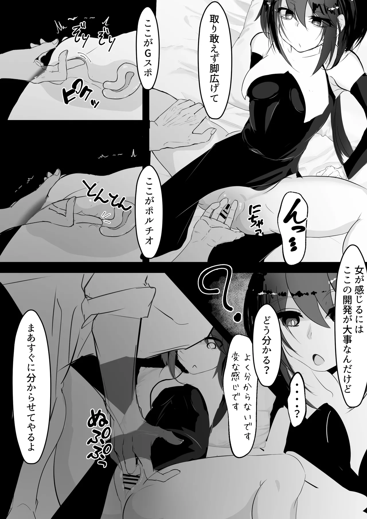 Saimin Item o Moratta node page 11 original parody - unusual pupils nakadashi hentai manga - read online free