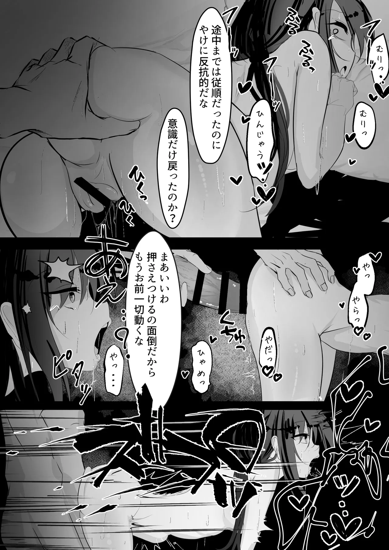 Saimin Item o Moratta node page 26 original parody - sole female sole male hentai manga - read online free