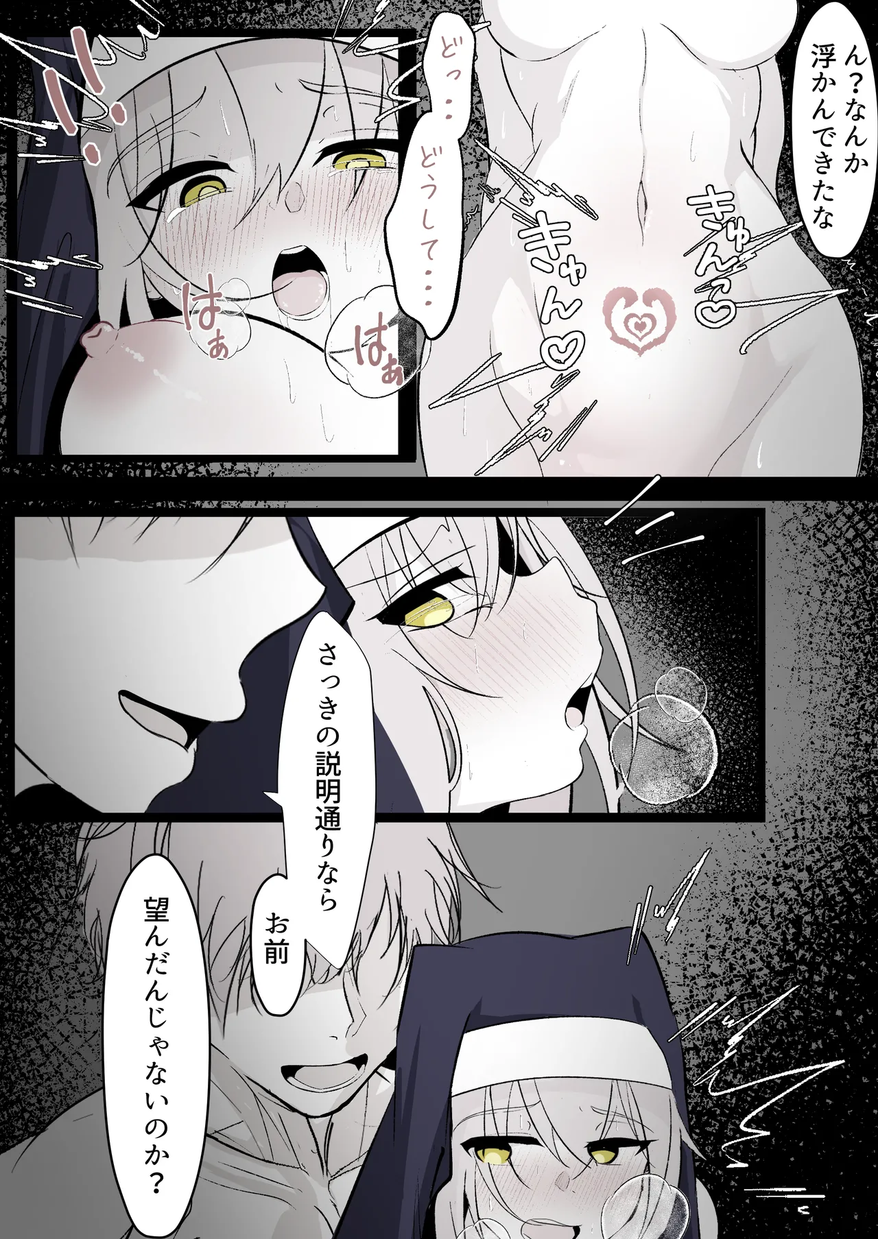 Tensei Shitara Megami ga Ita node Toriaezu Okashita - Page 14