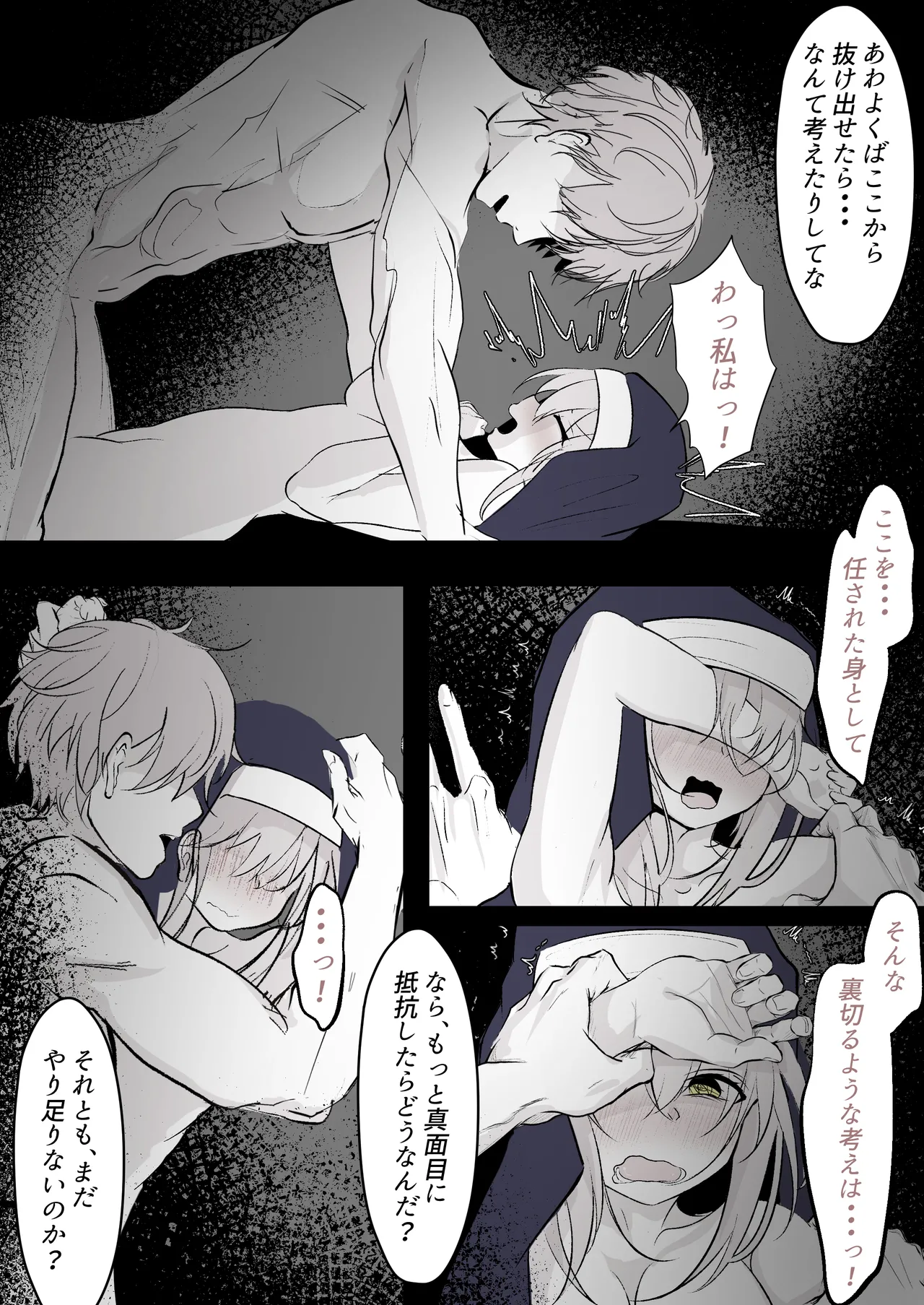 Tensei Shitara Megami ga Ita node Toriaezu Okashita page 17 original parody - big breasts nun hentai manga - read online free