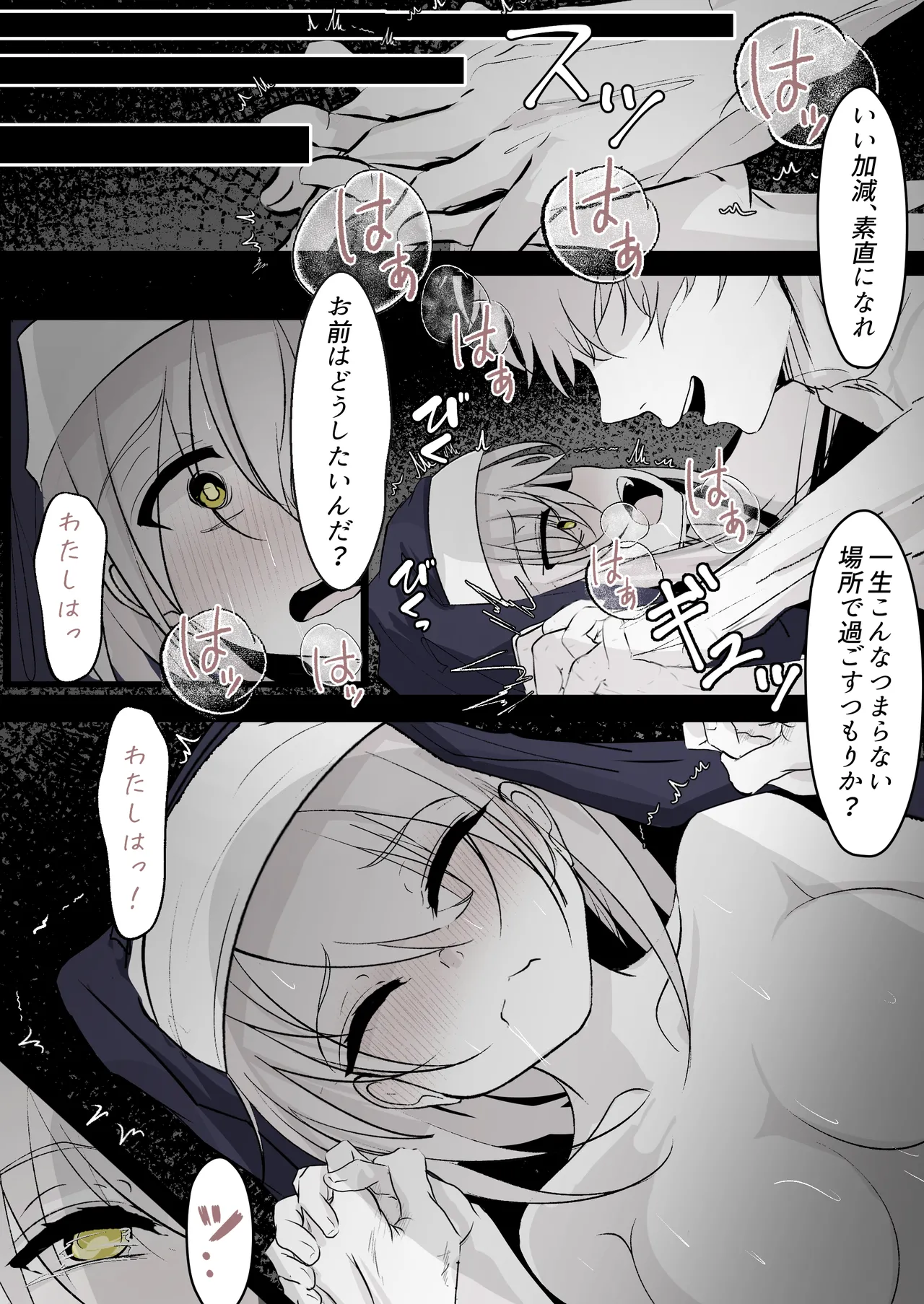 Tensei Shitara Megami ga Ita node Toriaezu Okashita page 22 original parody - big breasts nun hentai manga - read online free