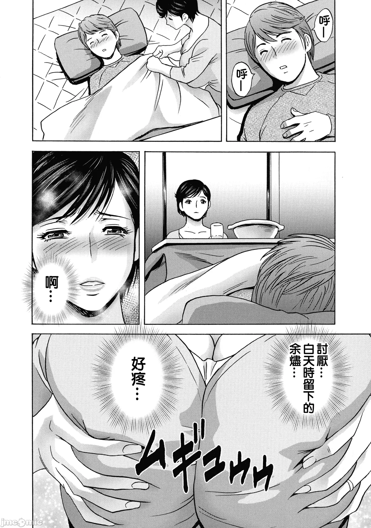 Torokeru Yomehaha page 111 - inseki big breasts hentai manga - read online free