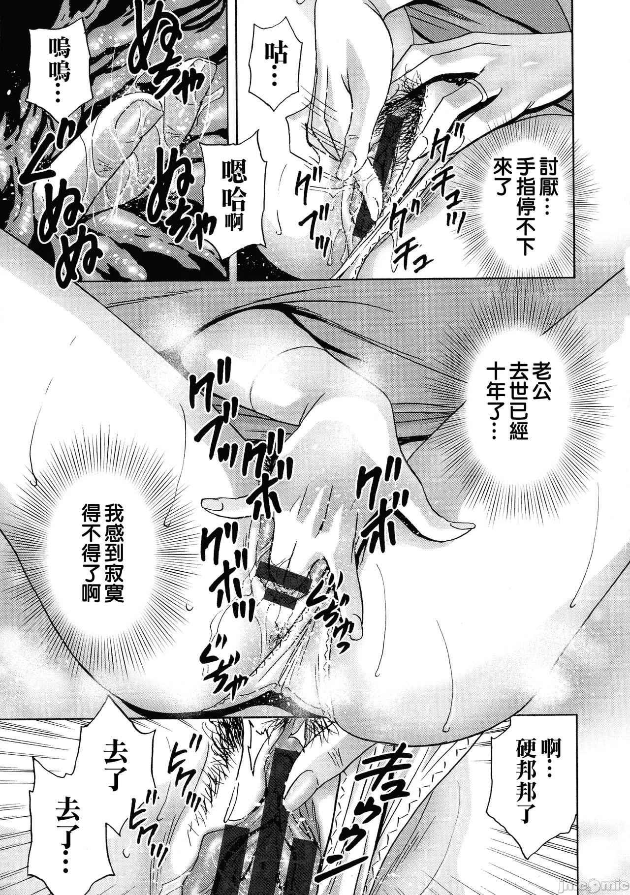 Torokeru Yomehaha page 114 - inseki big breasts hentai manga - read online free