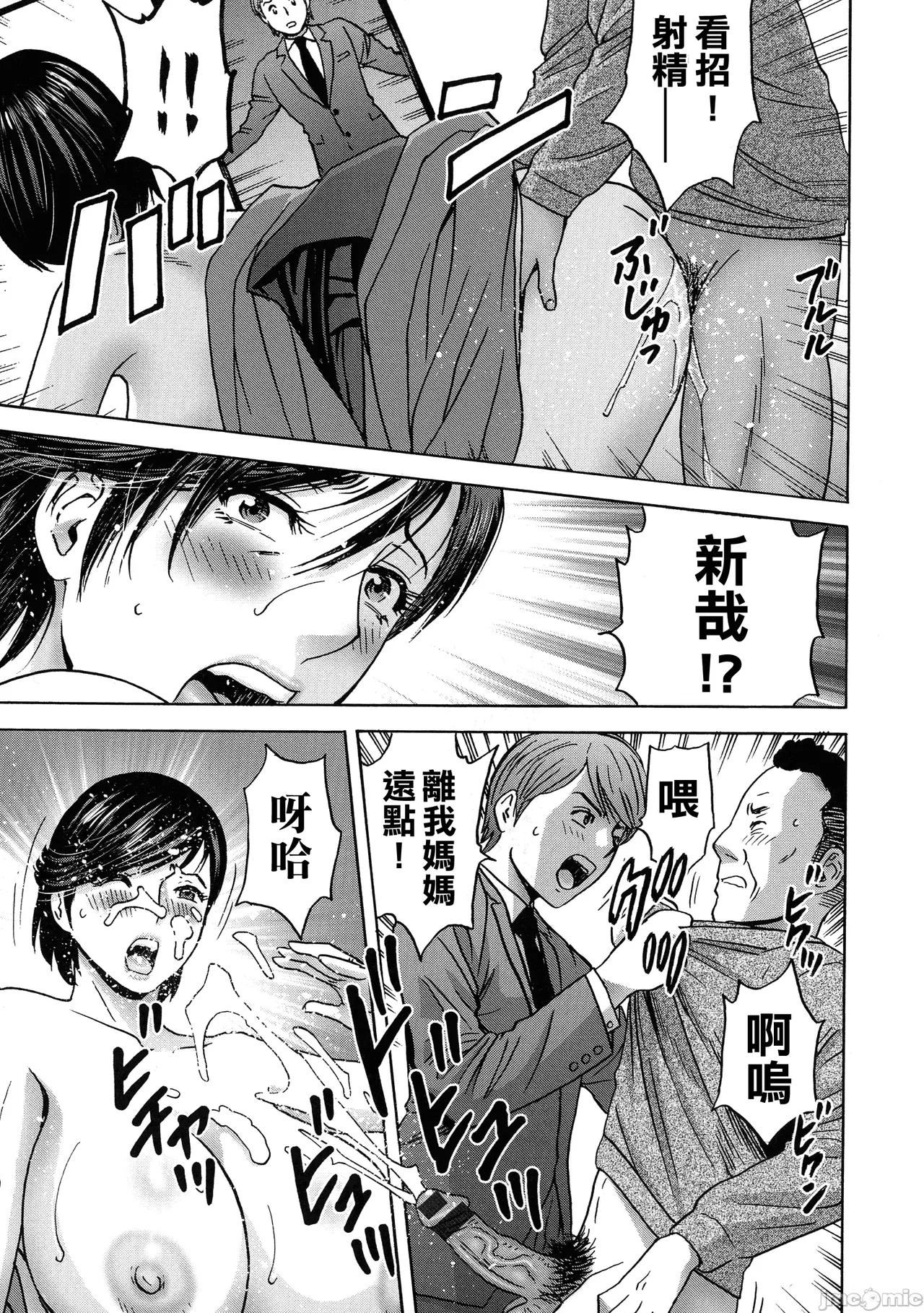 Torokeru Yomehaha page 136 - inseki big breasts hentai manga - read online free