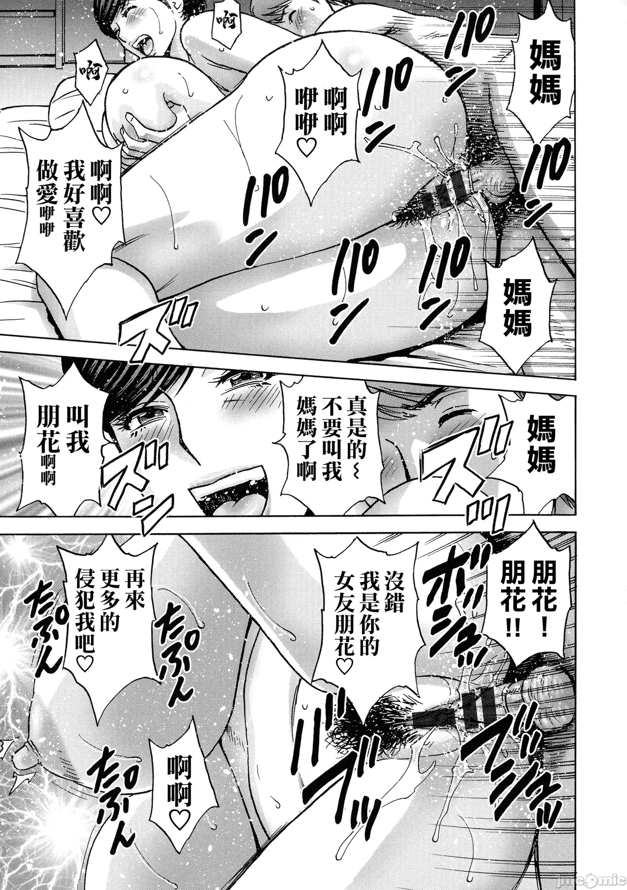 Torokeru Yomehaha page 156 - nakadashi hairy hentai manga - read online free