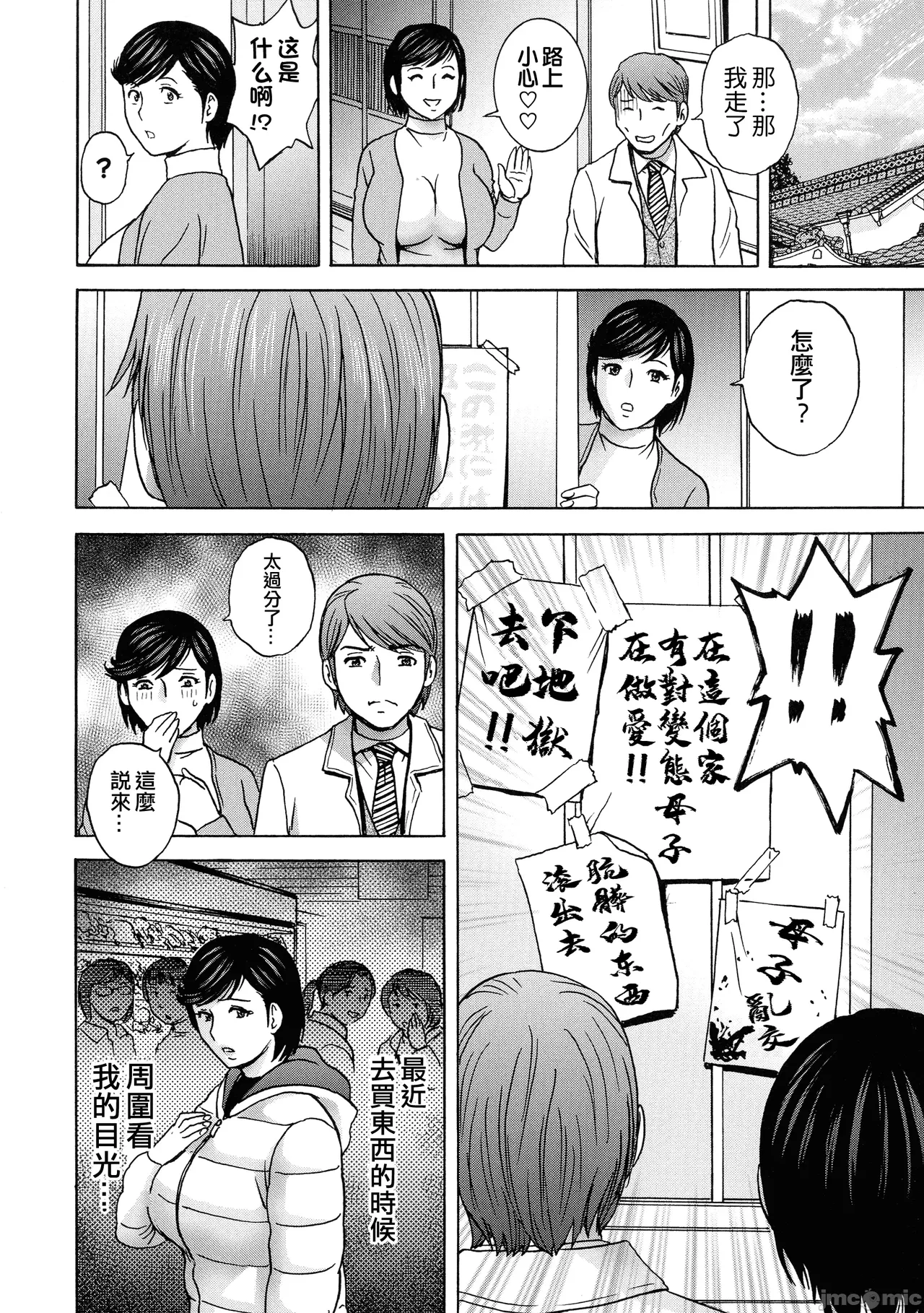 Torokeru Yomehaha - Page 159
