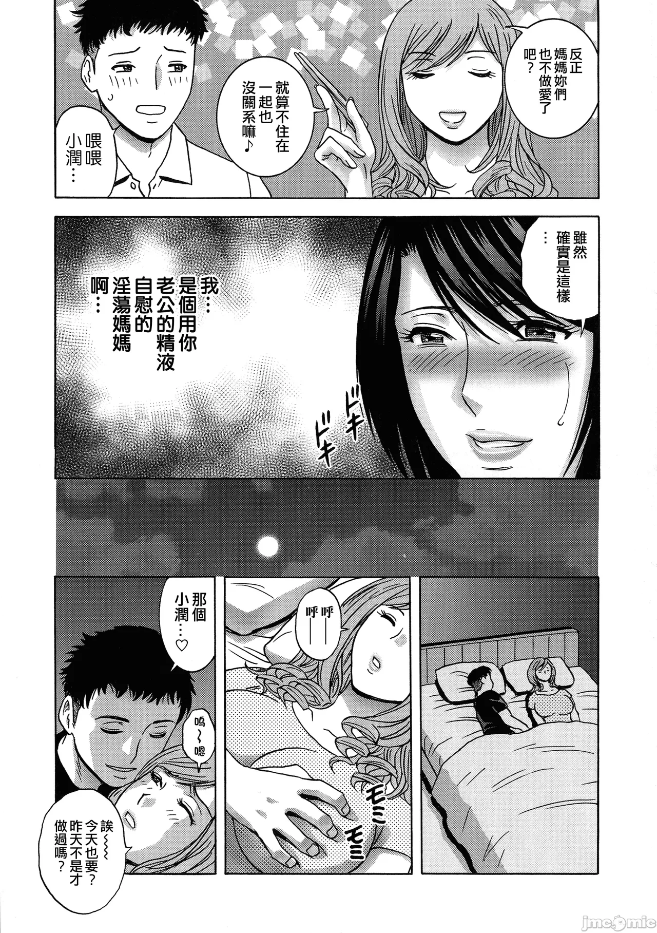 Torokeru Yomehaha page 17 - nakadashi hairy hentai manga - read online free