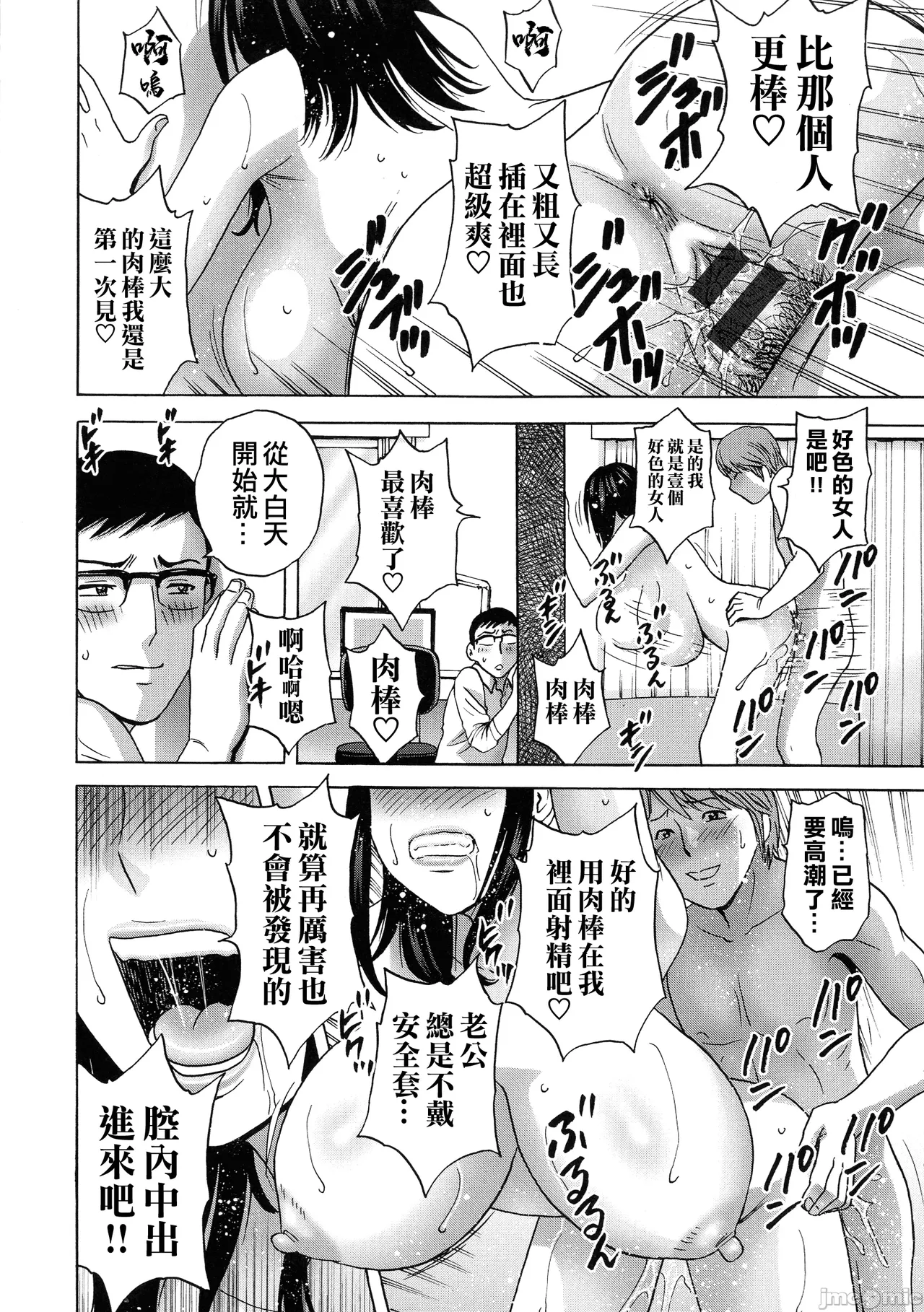 Torokeru Yomehaha - Page 175
