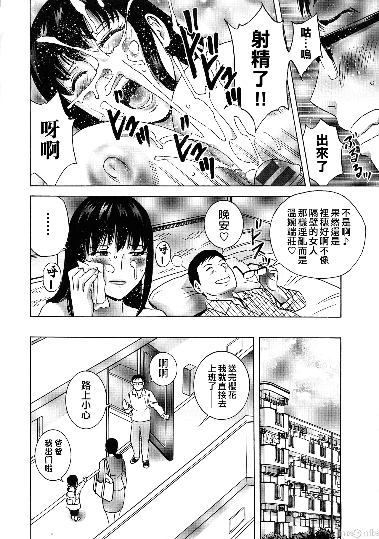 Torokeru Yomehaha page 179 - inseki big breasts hentai manga - read online free