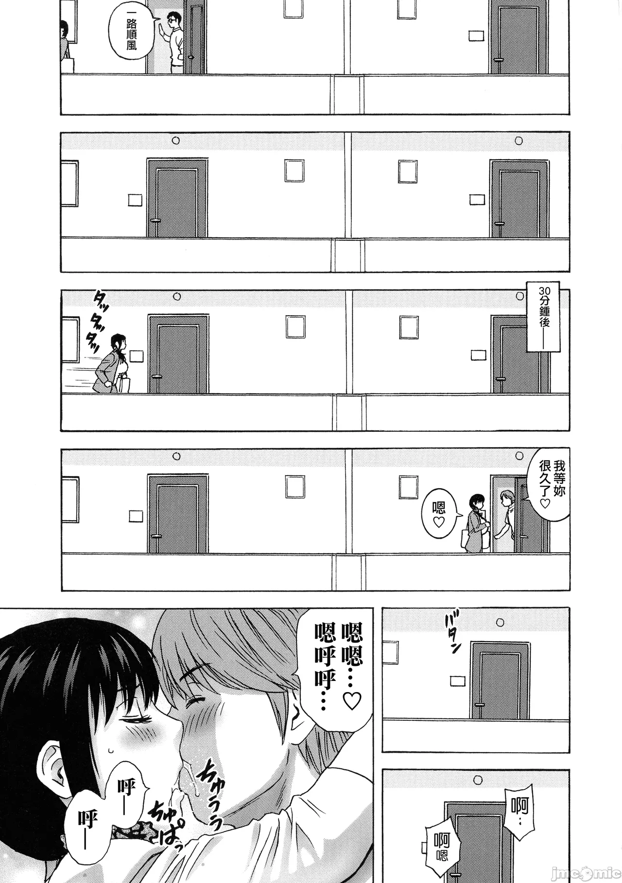 Torokeru Yomehaha page 180 - nakadashi hairy hentai manga - read online free