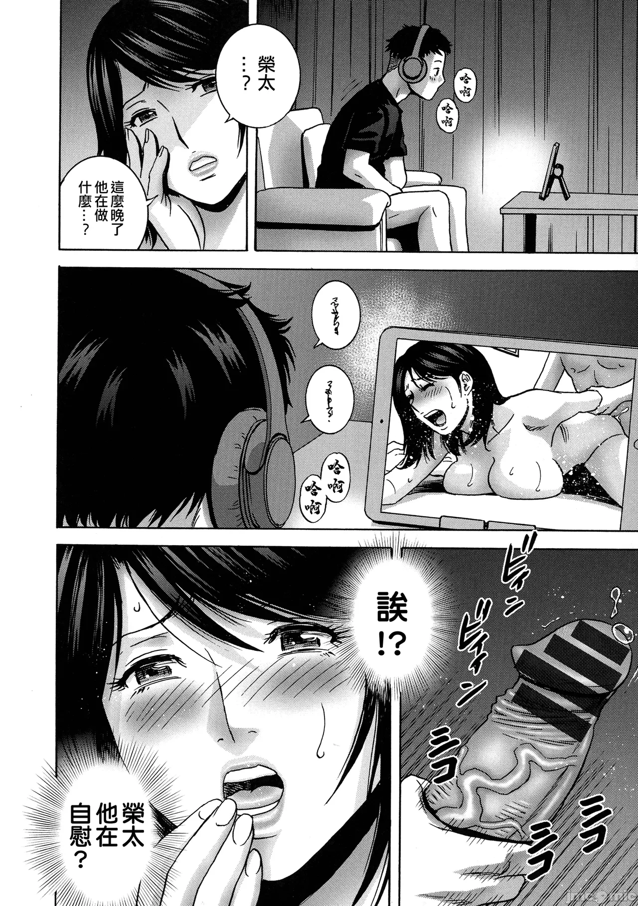 Torokeru Yomehaha page 19 - nakadashi hairy hentai manga - read online free