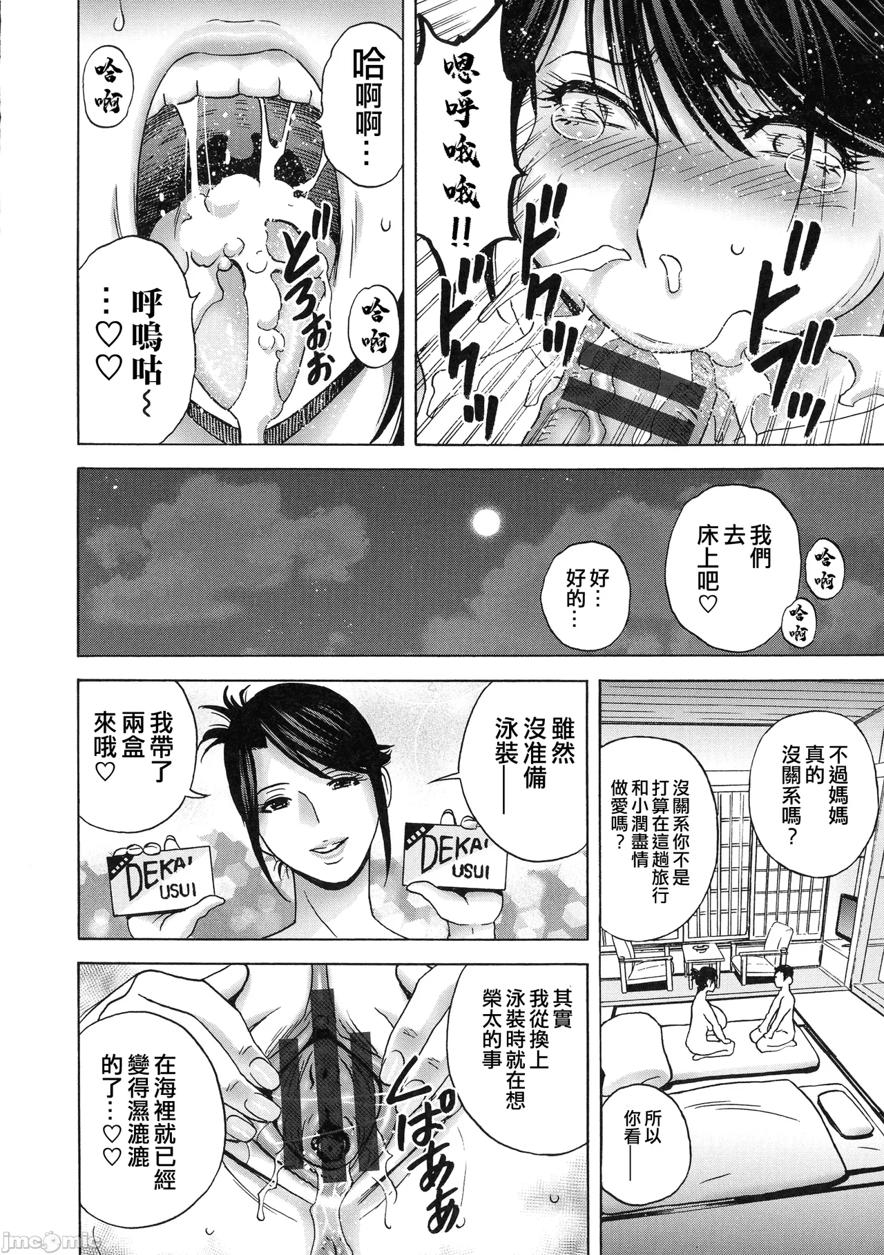 Torokeru Yomehaha page 35 - nakadashi hairy hentai manga - read online free