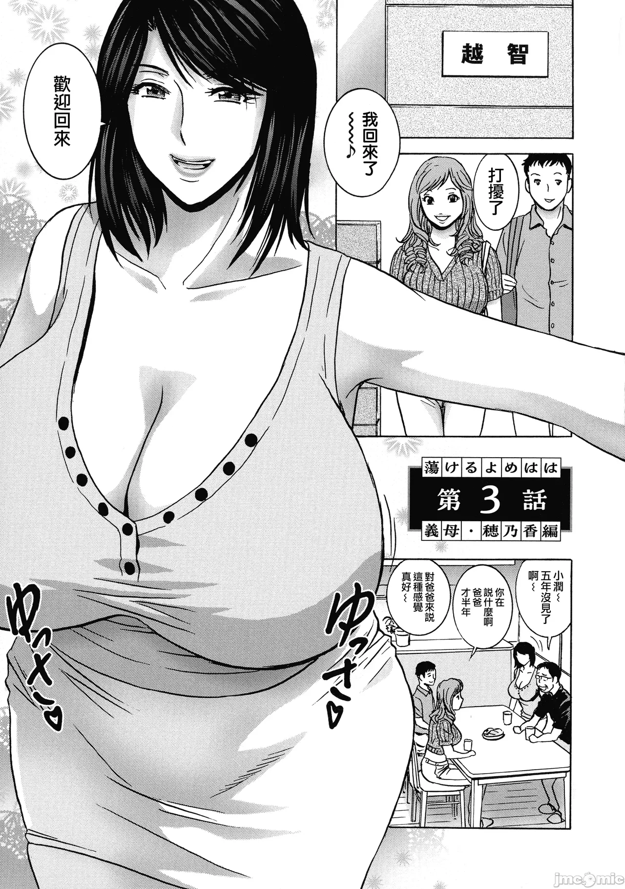 Torokeru Yomehaha page 42 - nakadashi hairy hentai manga - read online free