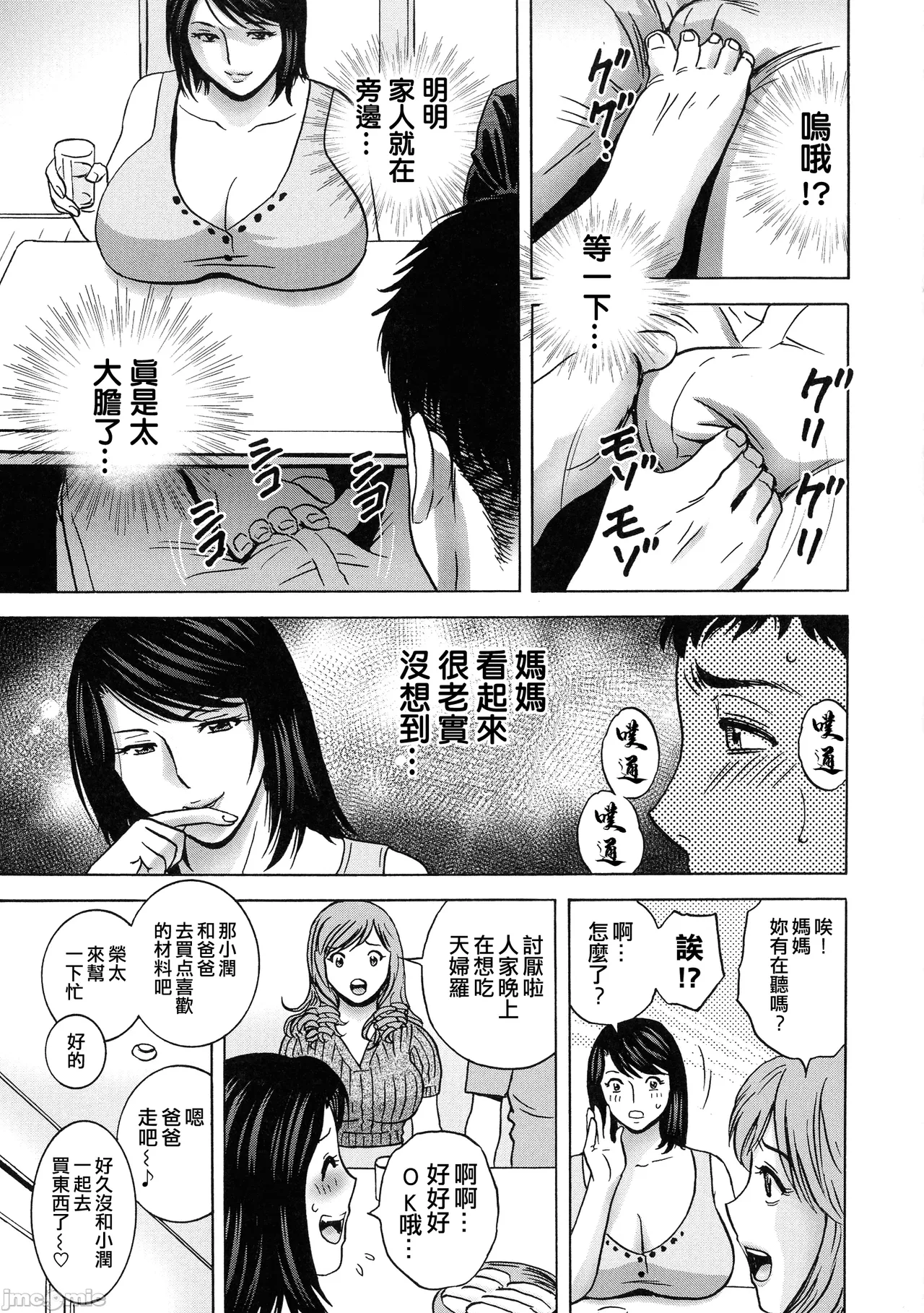 Torokeru Yomehaha page 44 - nakadashi hairy hentai manga - read online free