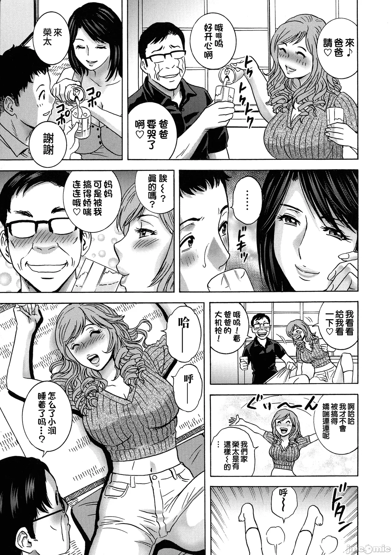 Torokeru Yomehaha page 50 - nakadashi hairy hentai manga - read online free