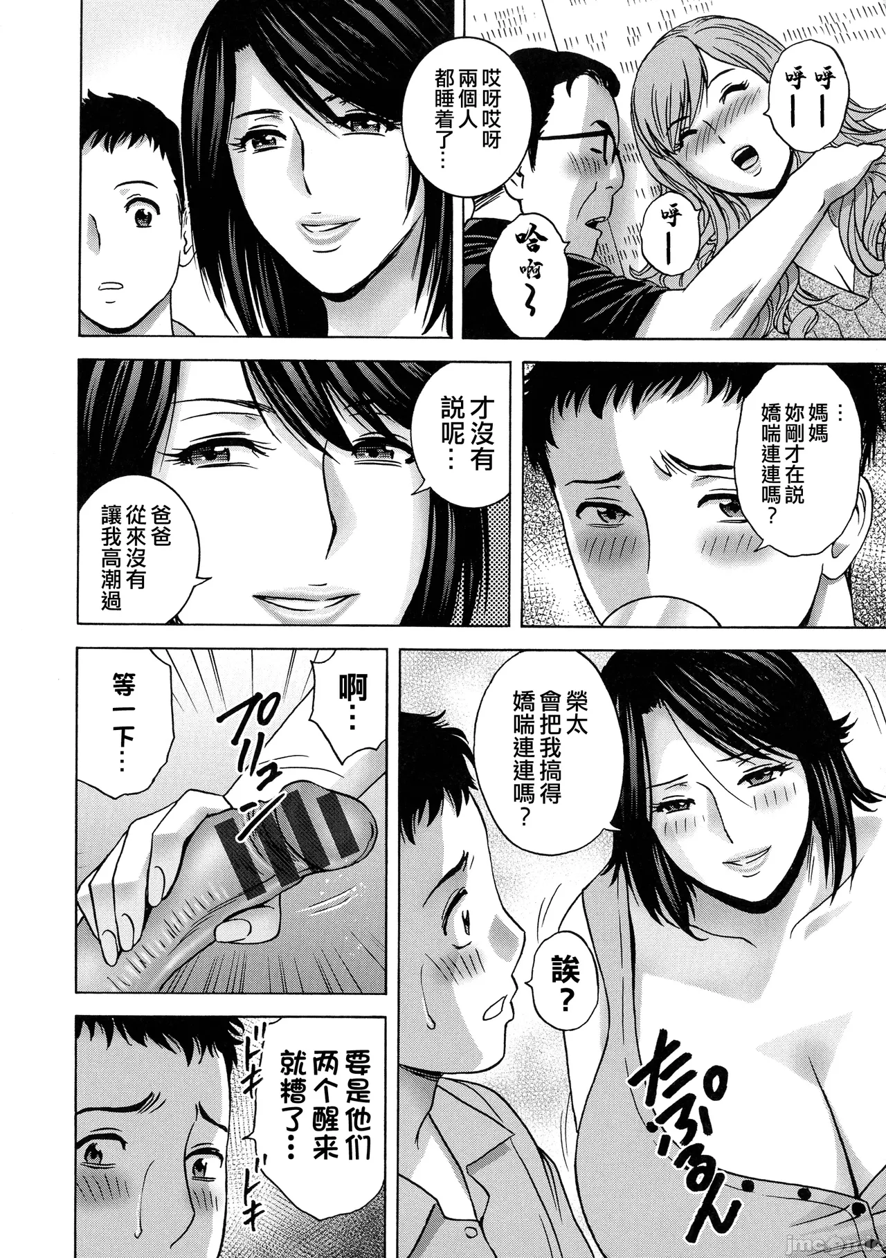 Torokeru Yomehaha page 51 - nakadashi hairy hentai manga - read online free