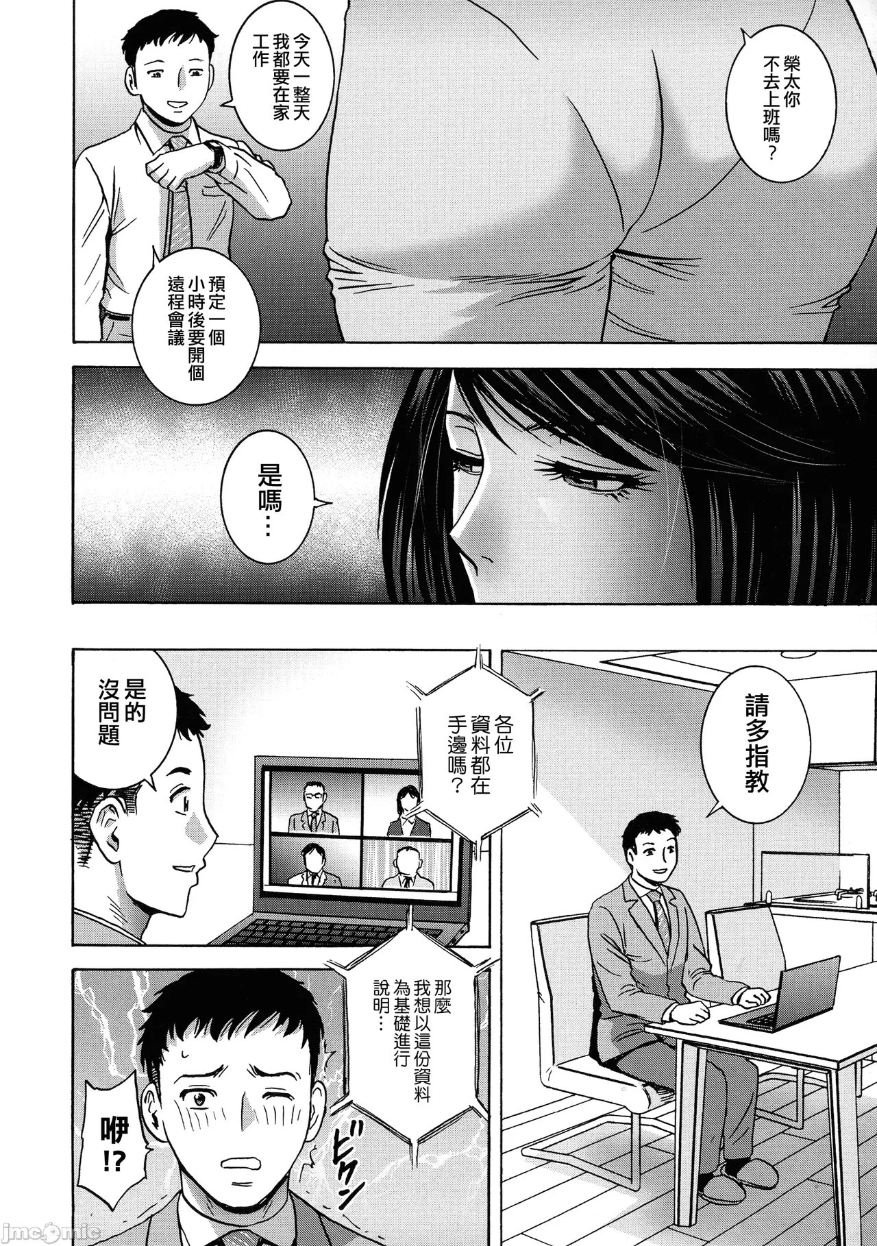 Torokeru Yomehaha page 63 - inseki big breasts hentai manga - read online free