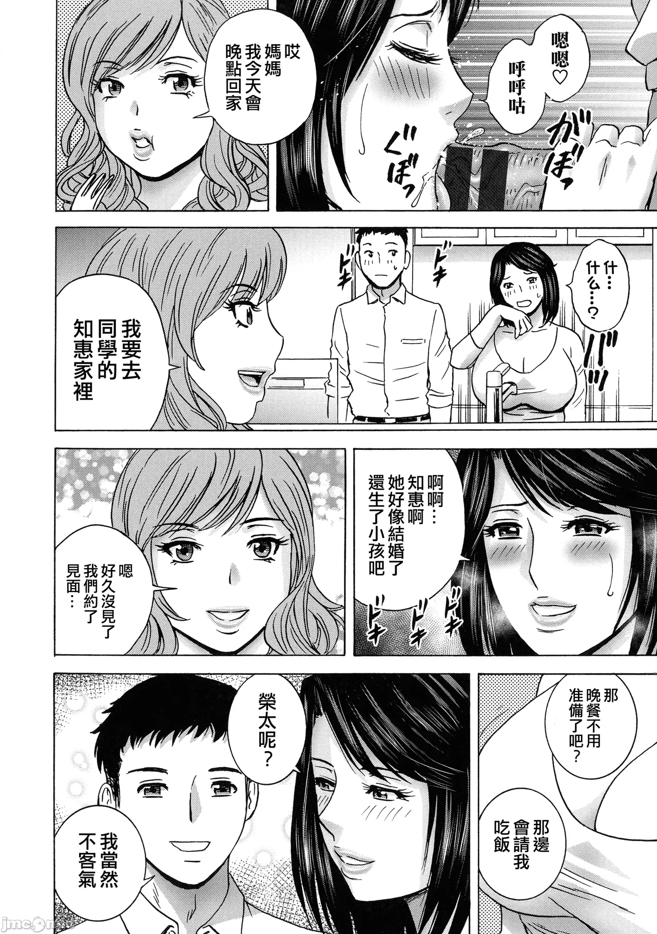 Torokeru Yomehaha page 79 - nakadashi hairy hentai manga - read online free