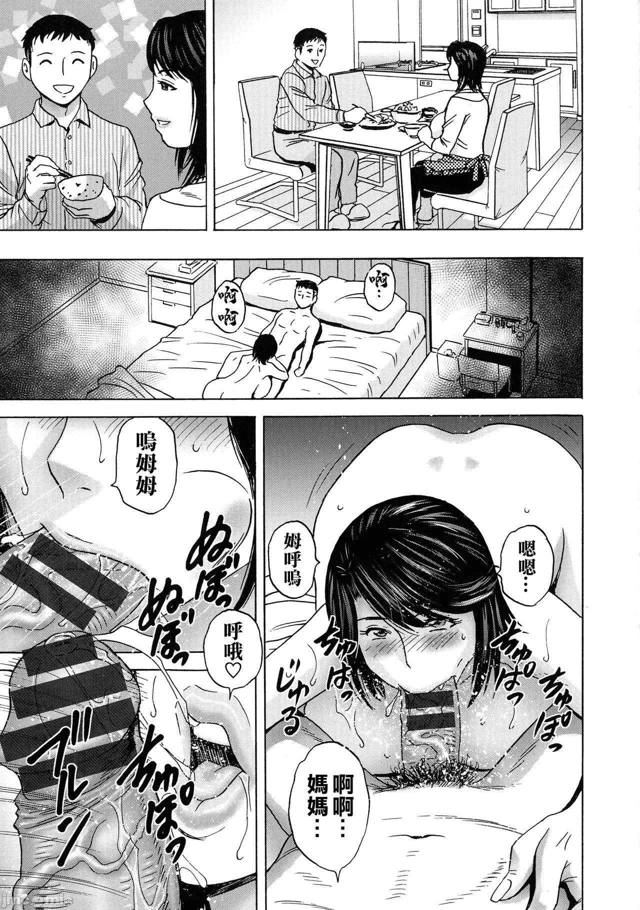 Torokeru Yomehaha page 86 - inseki big breasts hentai manga - read online free