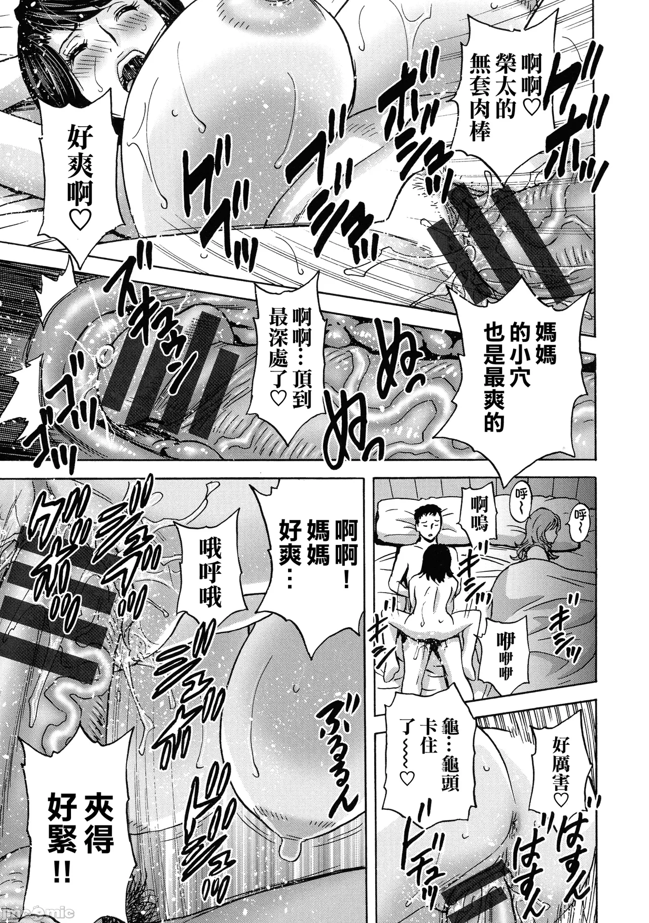 Torokeru Yomehaha page 92 - inseki big breasts hentai manga - read online free